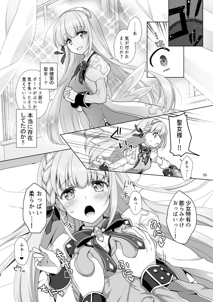 Shironeko Ga - Ruzu Kore Ku Shon - Page 55