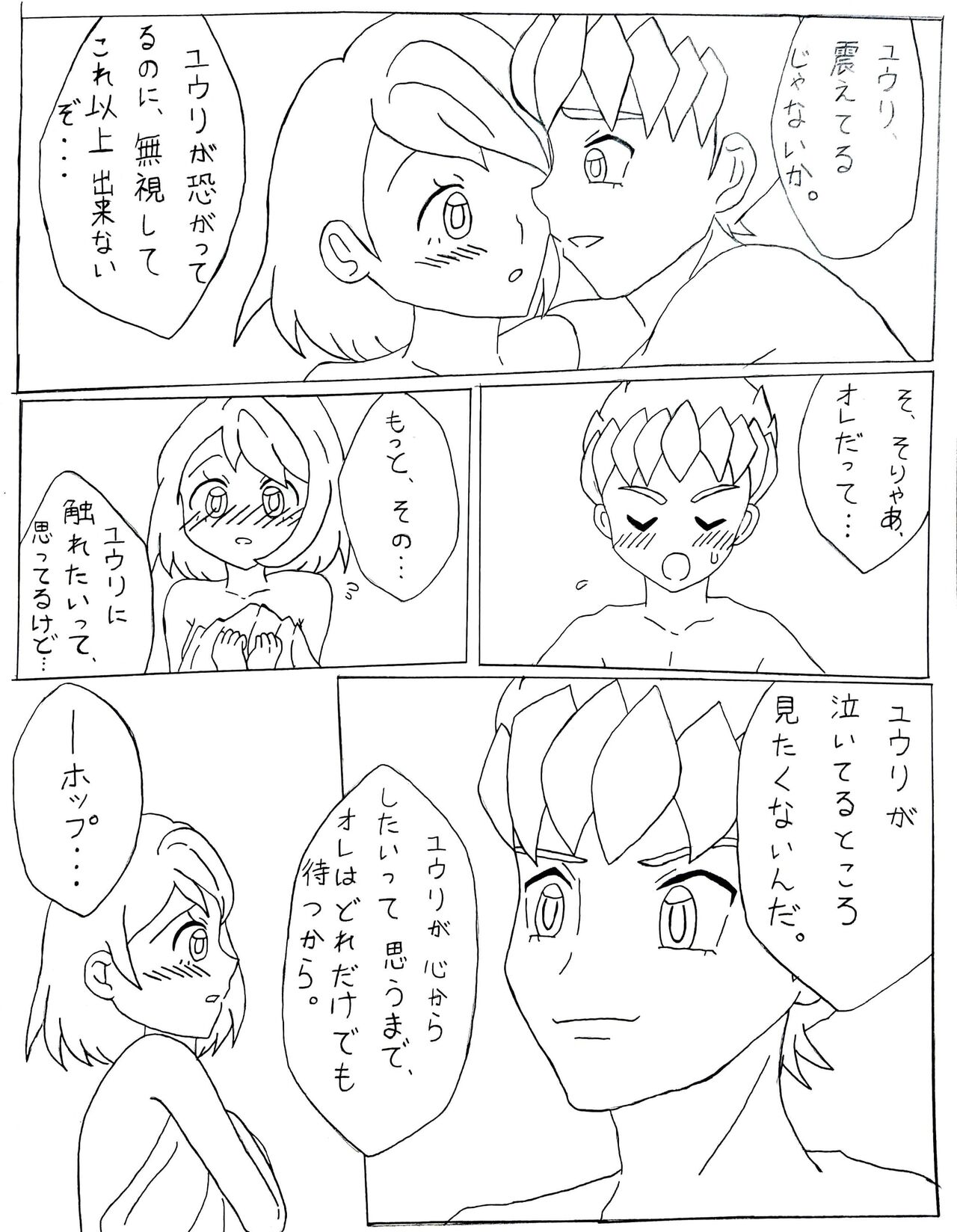Preview page 7