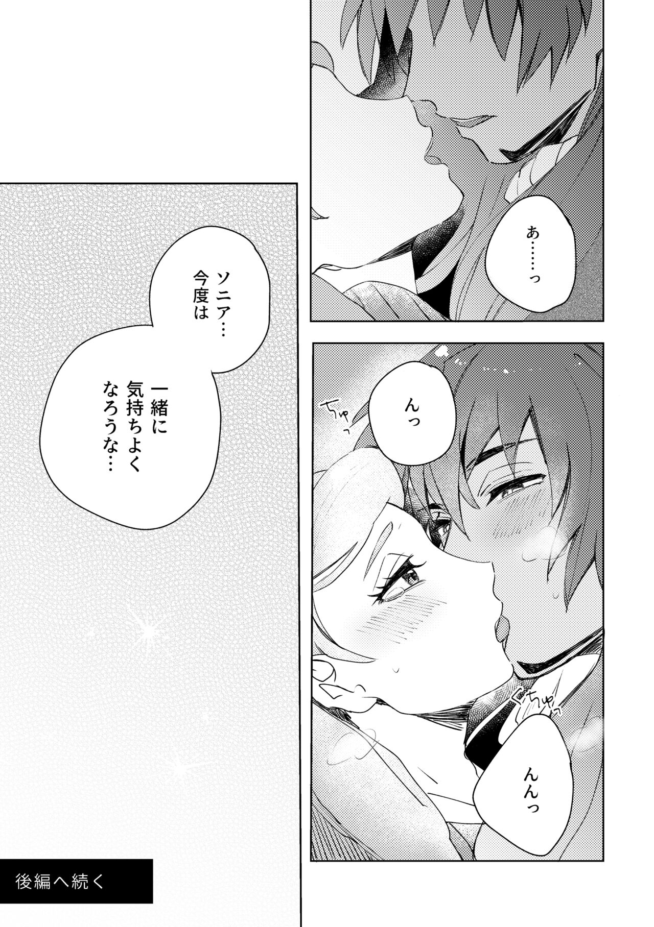 Dansoni Sukebe Ansoro Kikoubun - Page 11