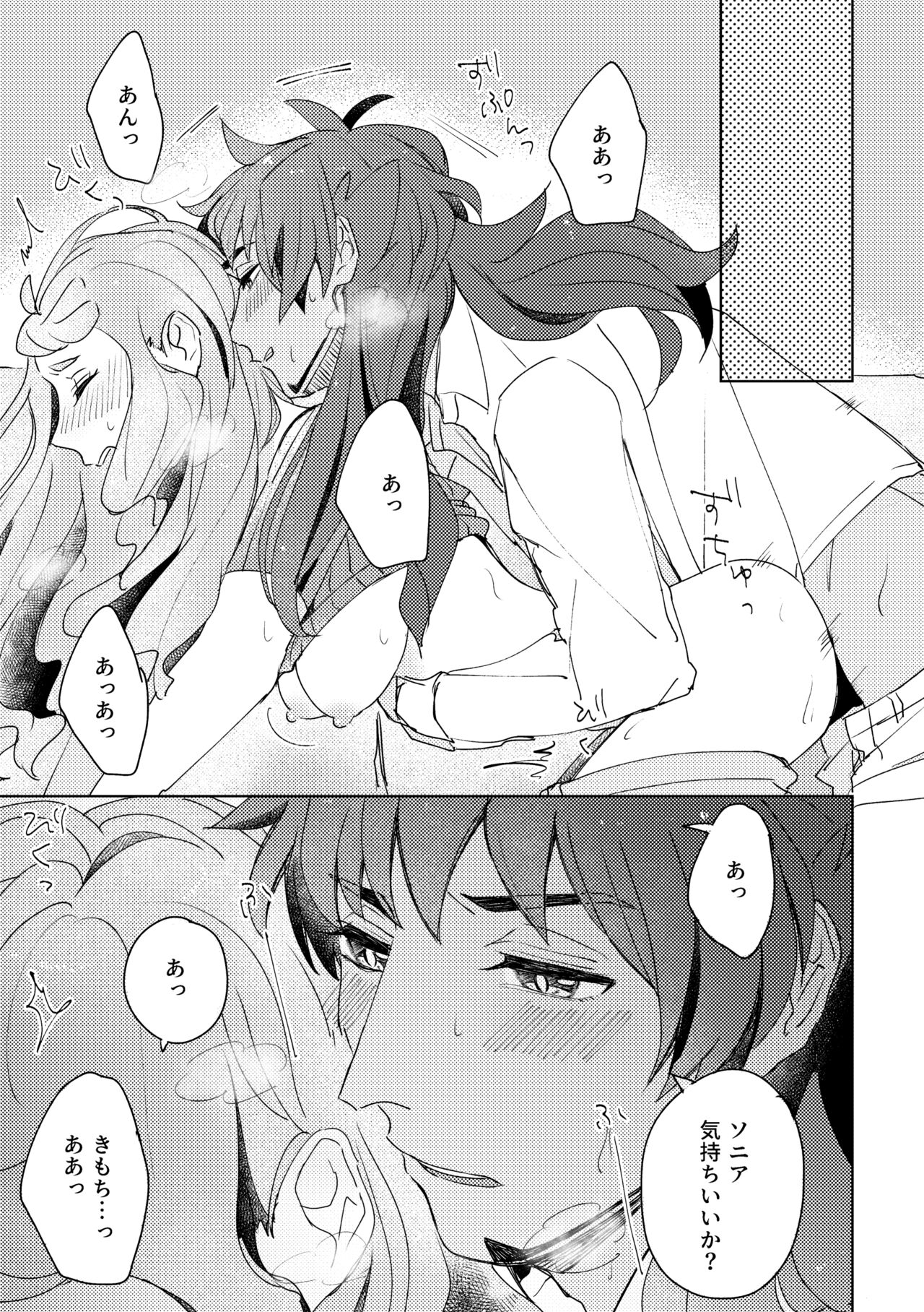 Dansoni Sukebe Ansoro Kikoubun - Page 17