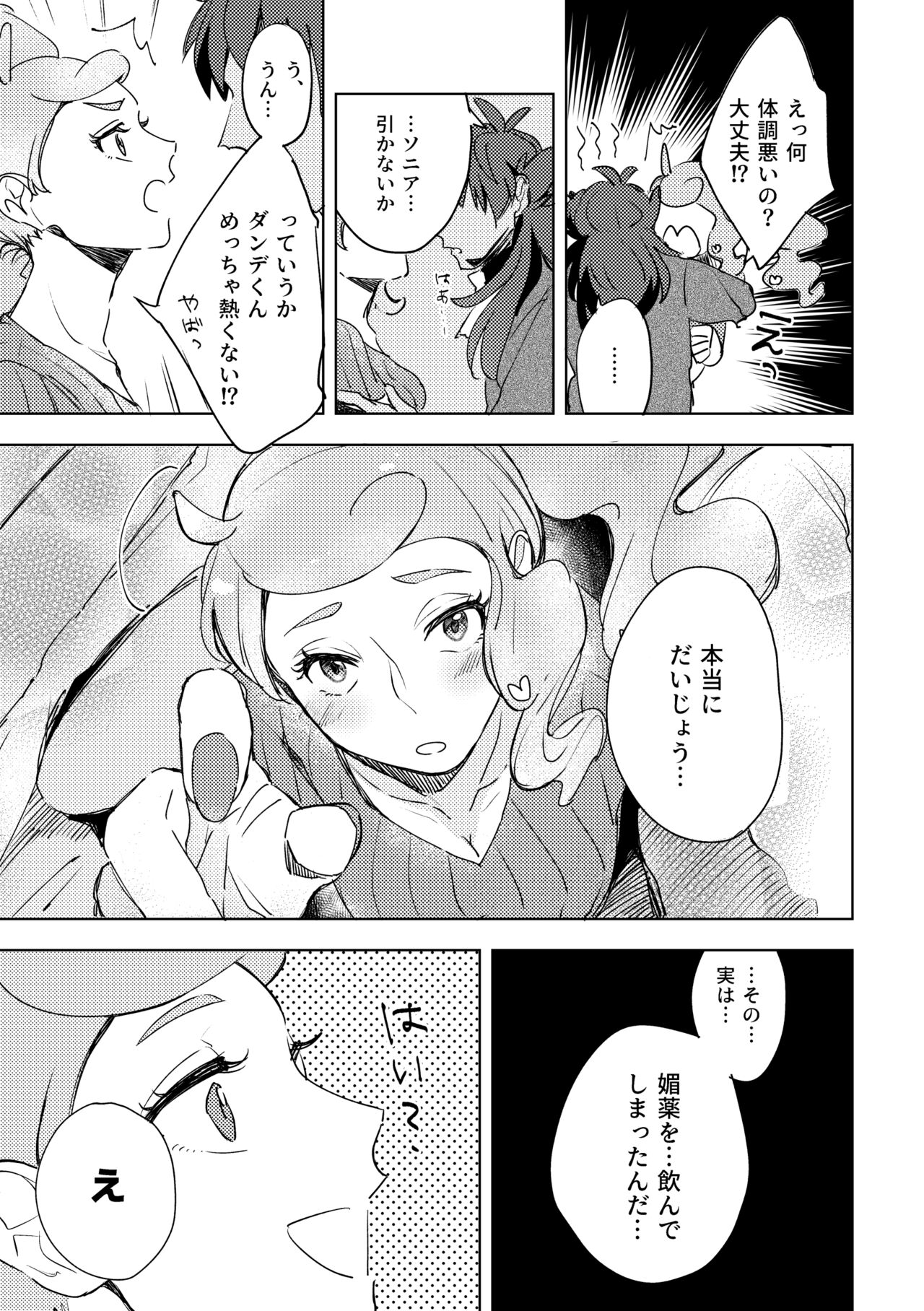 Preview page 3