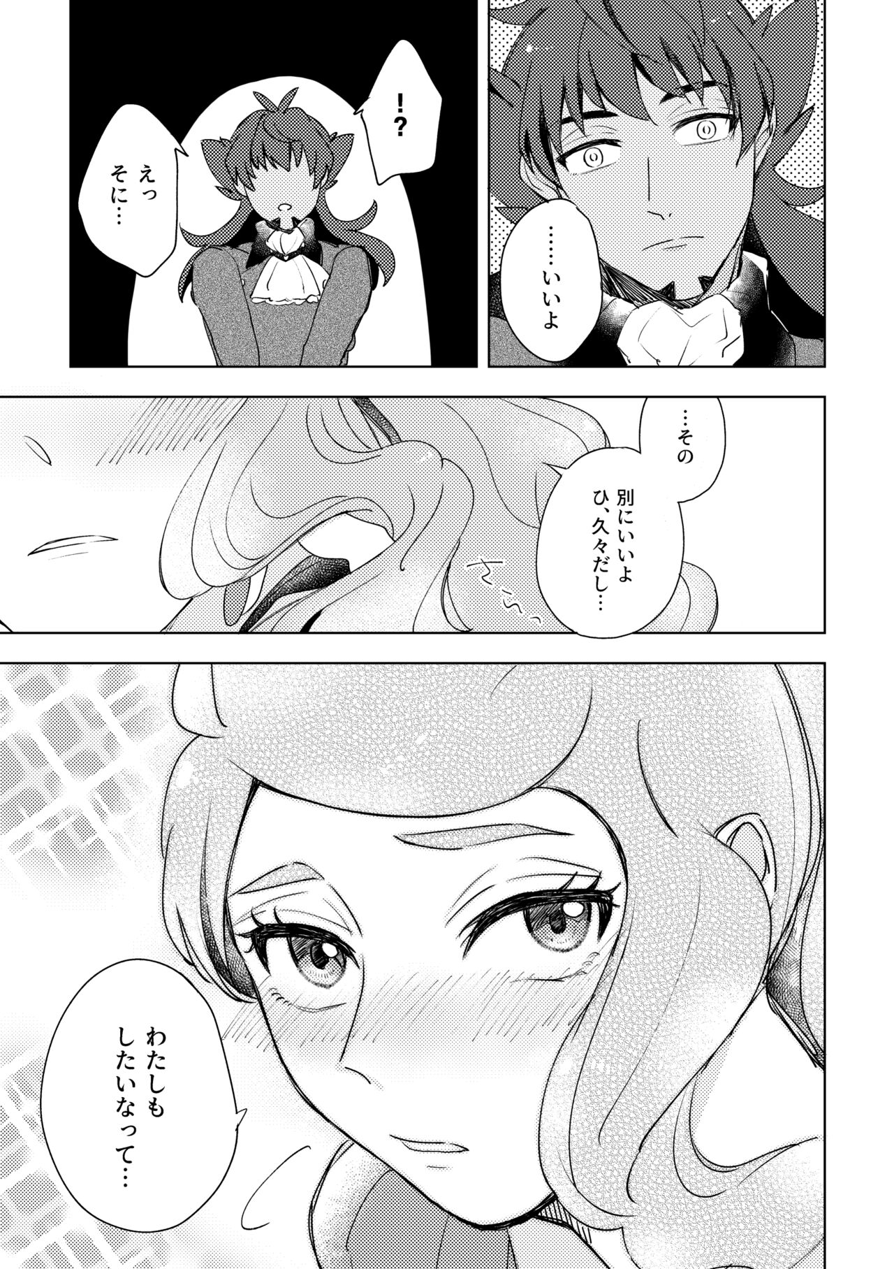 Dansoni Sukebe Ansoro Kikoubun - Page 5