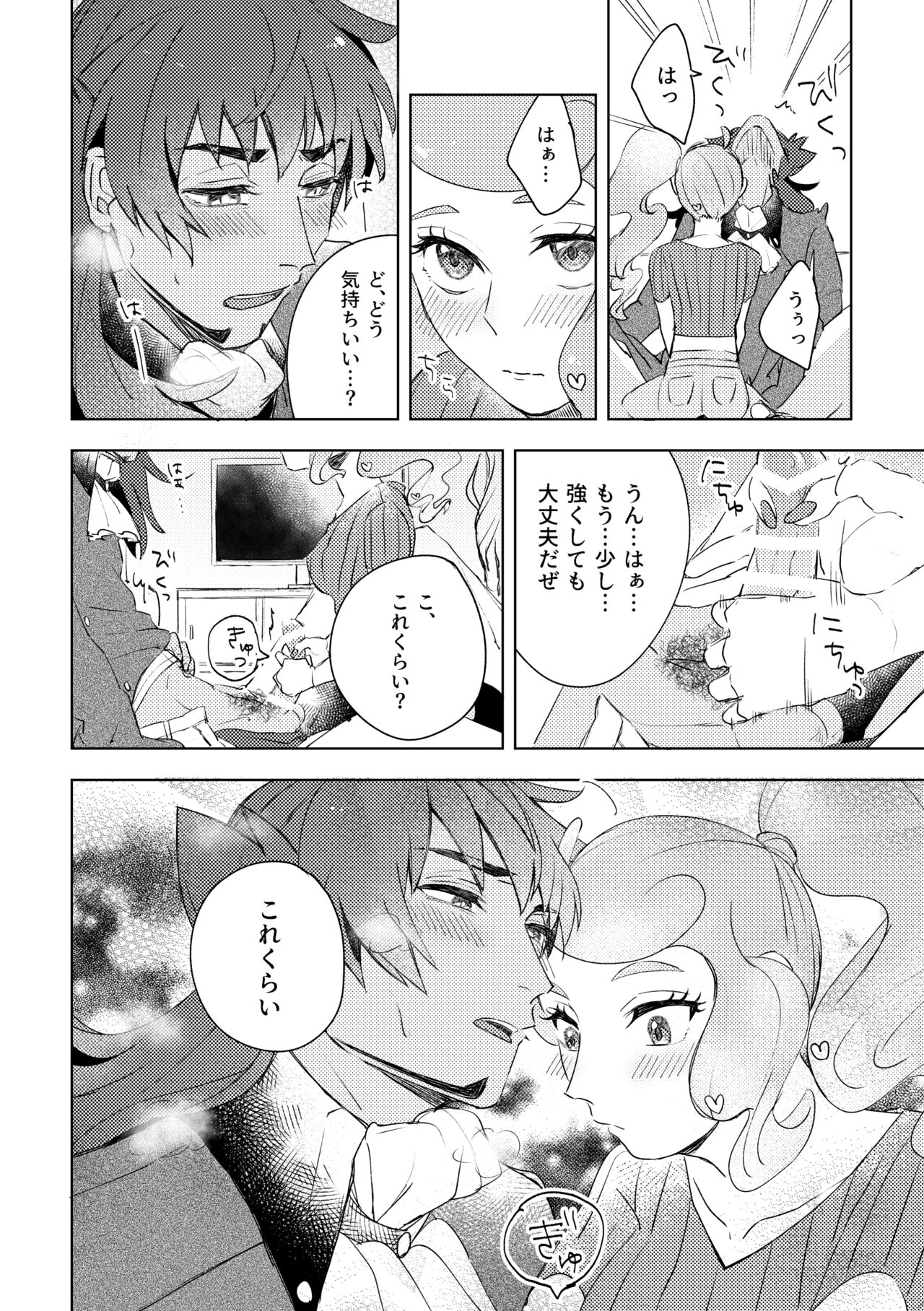 Dansoni Sukebe Ansoro Kikoubun - Page 8