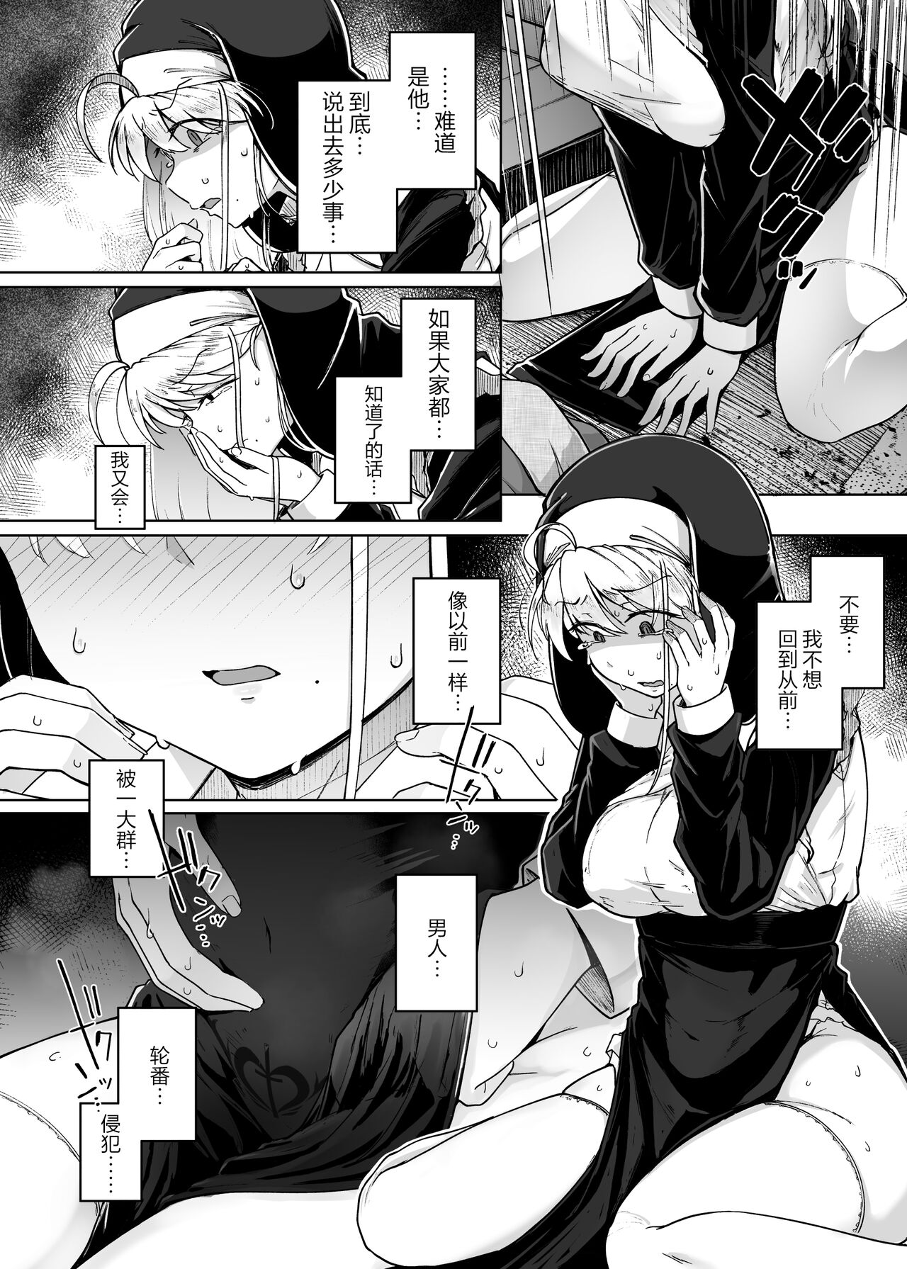 Zange Ana 2 - Page 26