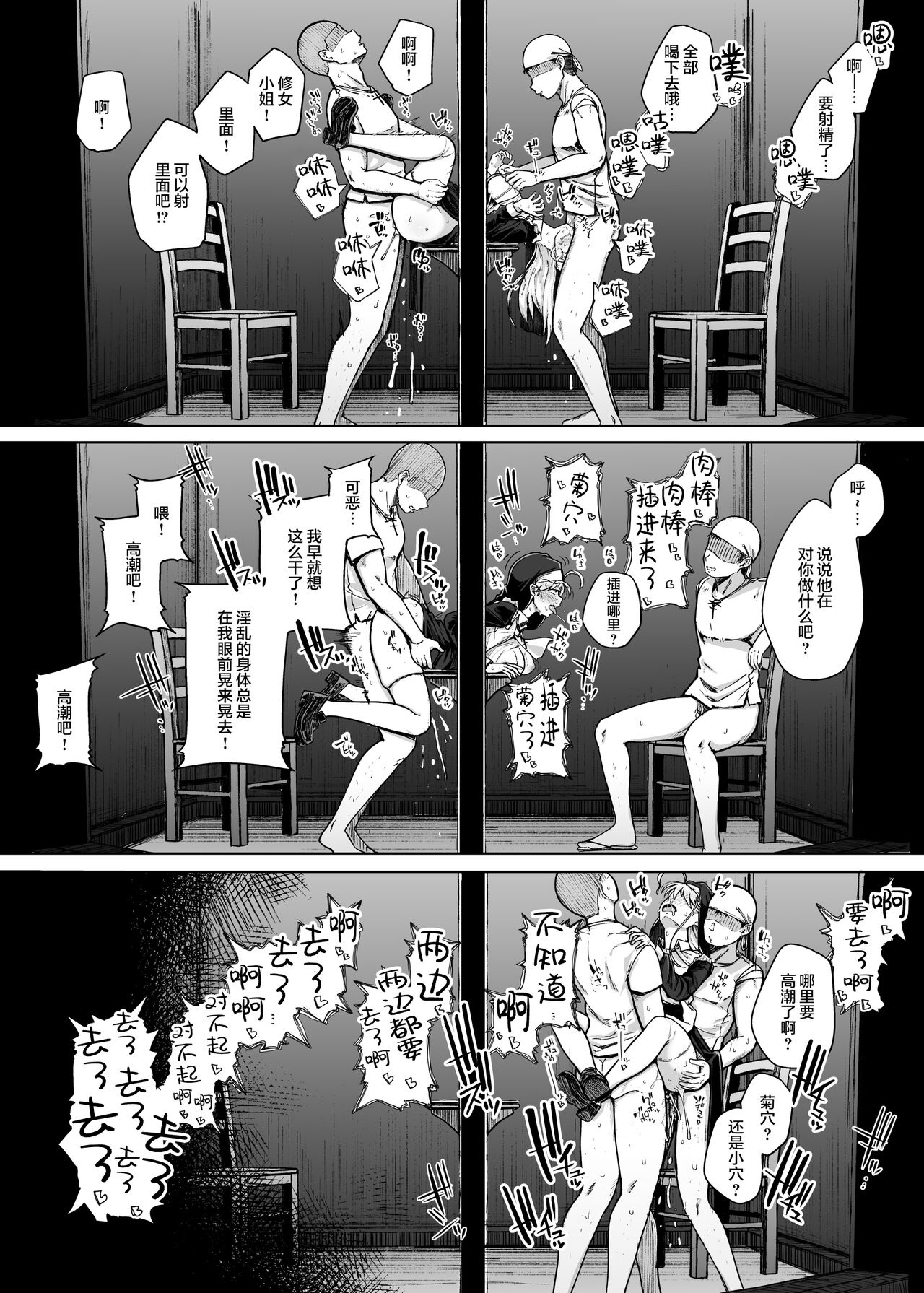Zange Ana 2 - Page 52