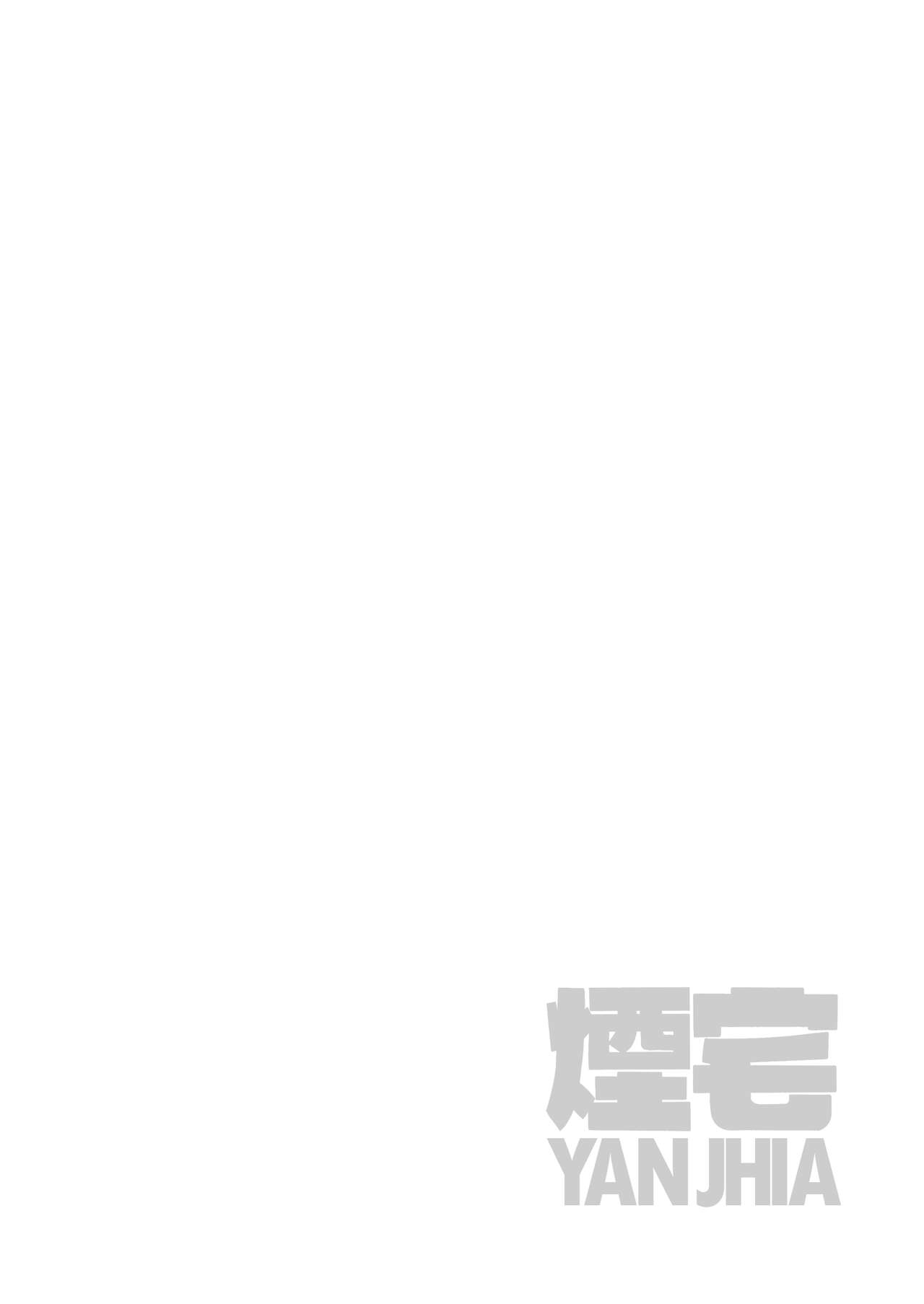尾刃局長 警紀崩壞 - Page 18