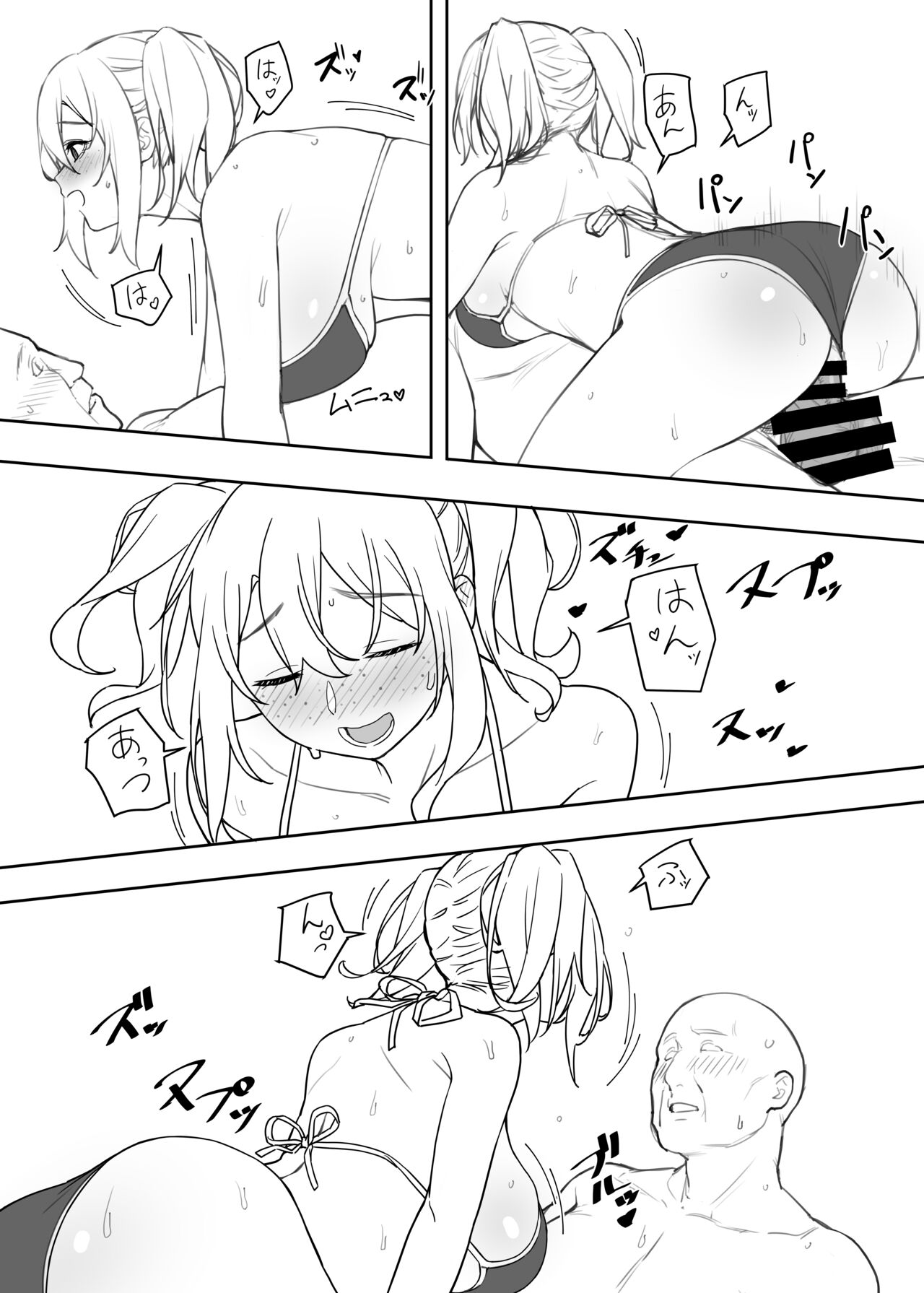 Kyouko-chan's swimsuit - Page 11