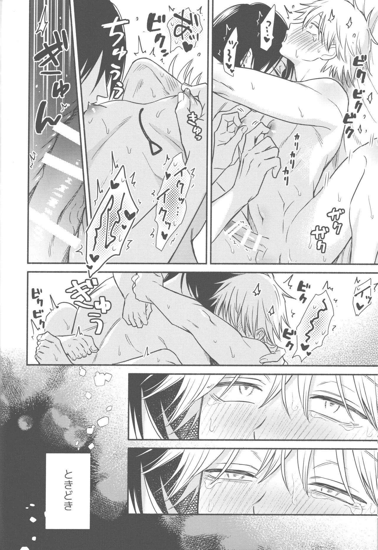 Shelter - Page 49