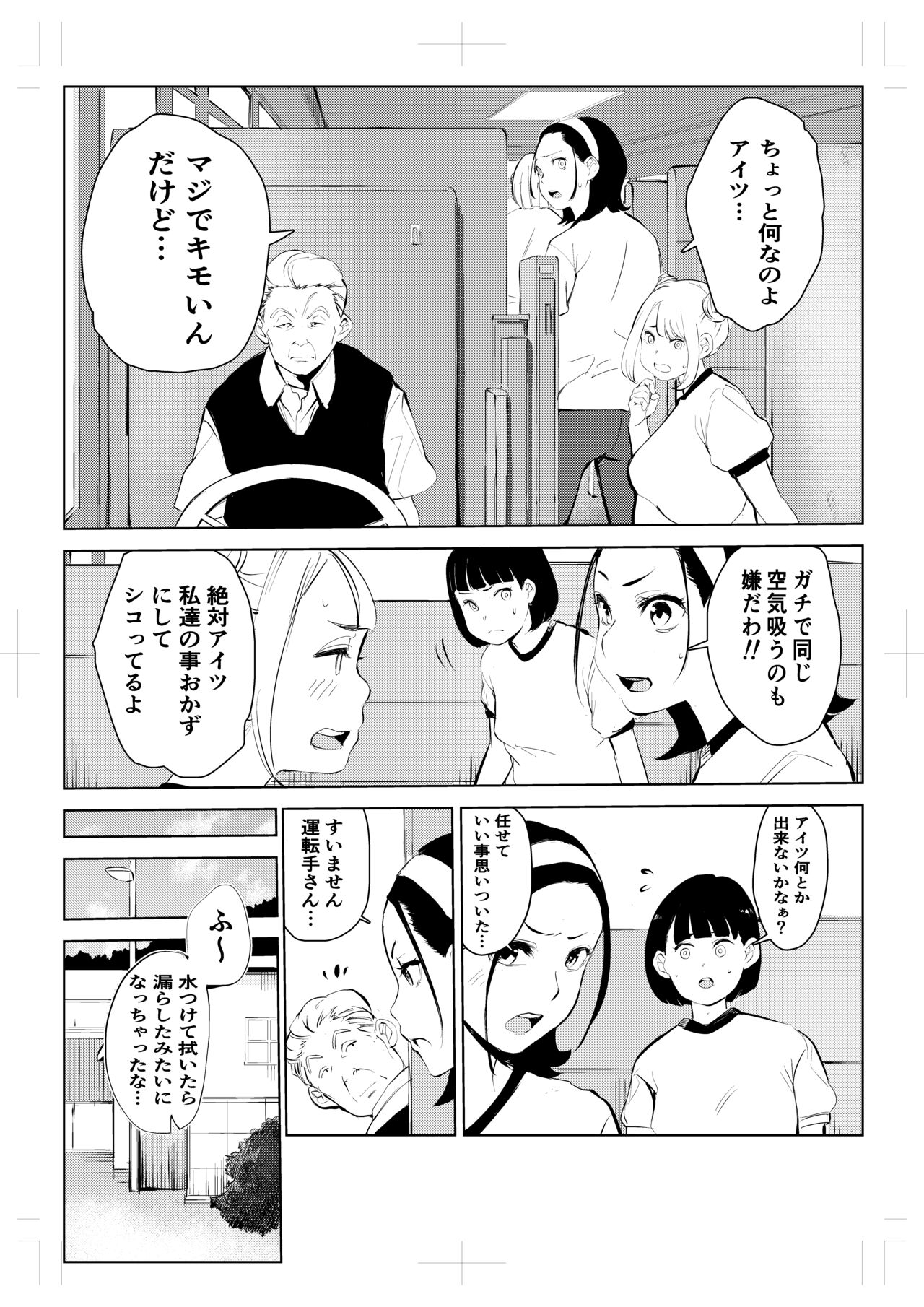 40-sai no Mahoutsukai 4 - Page 12