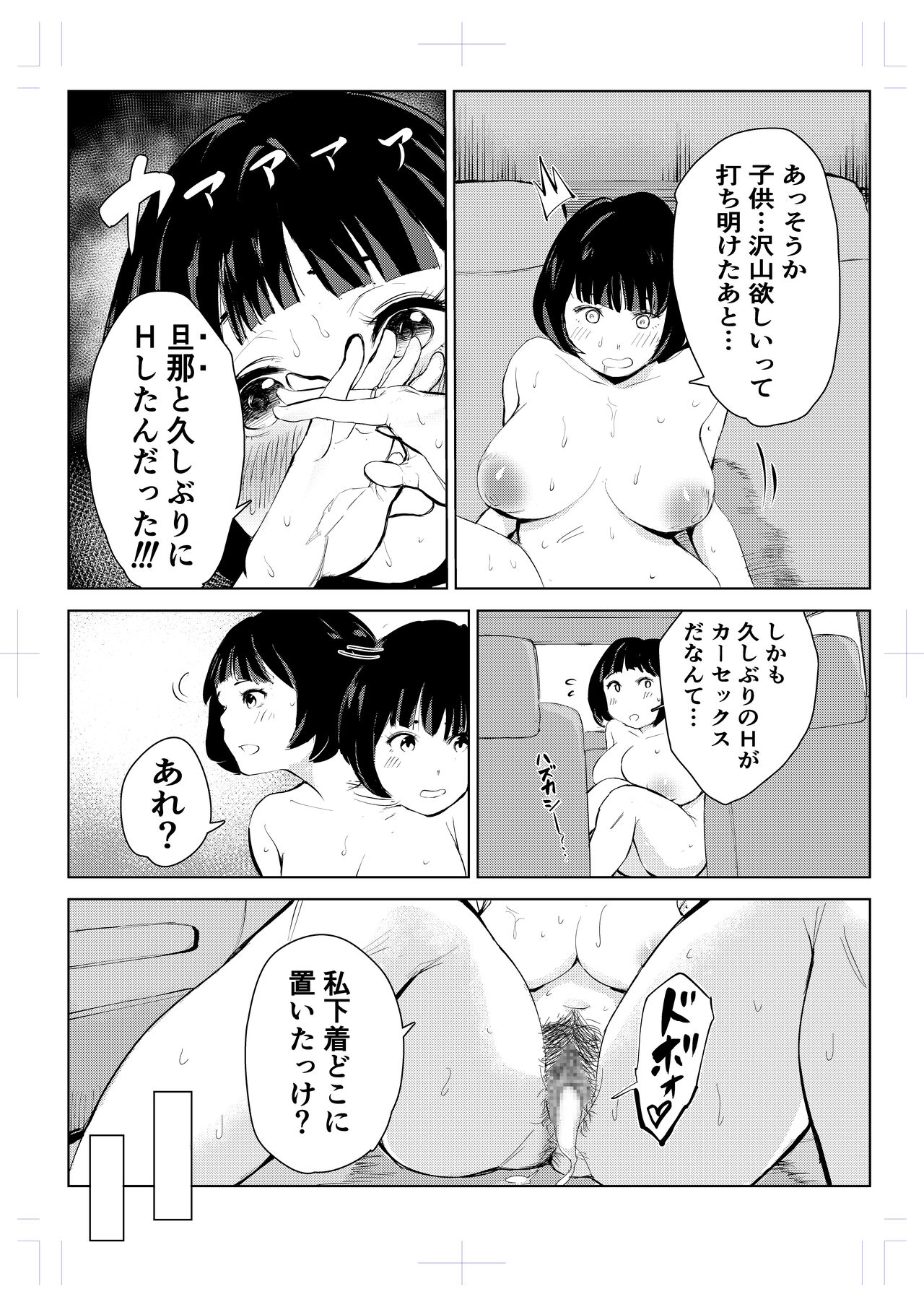 40-sai no Mahoutsukai 4 - Page 27