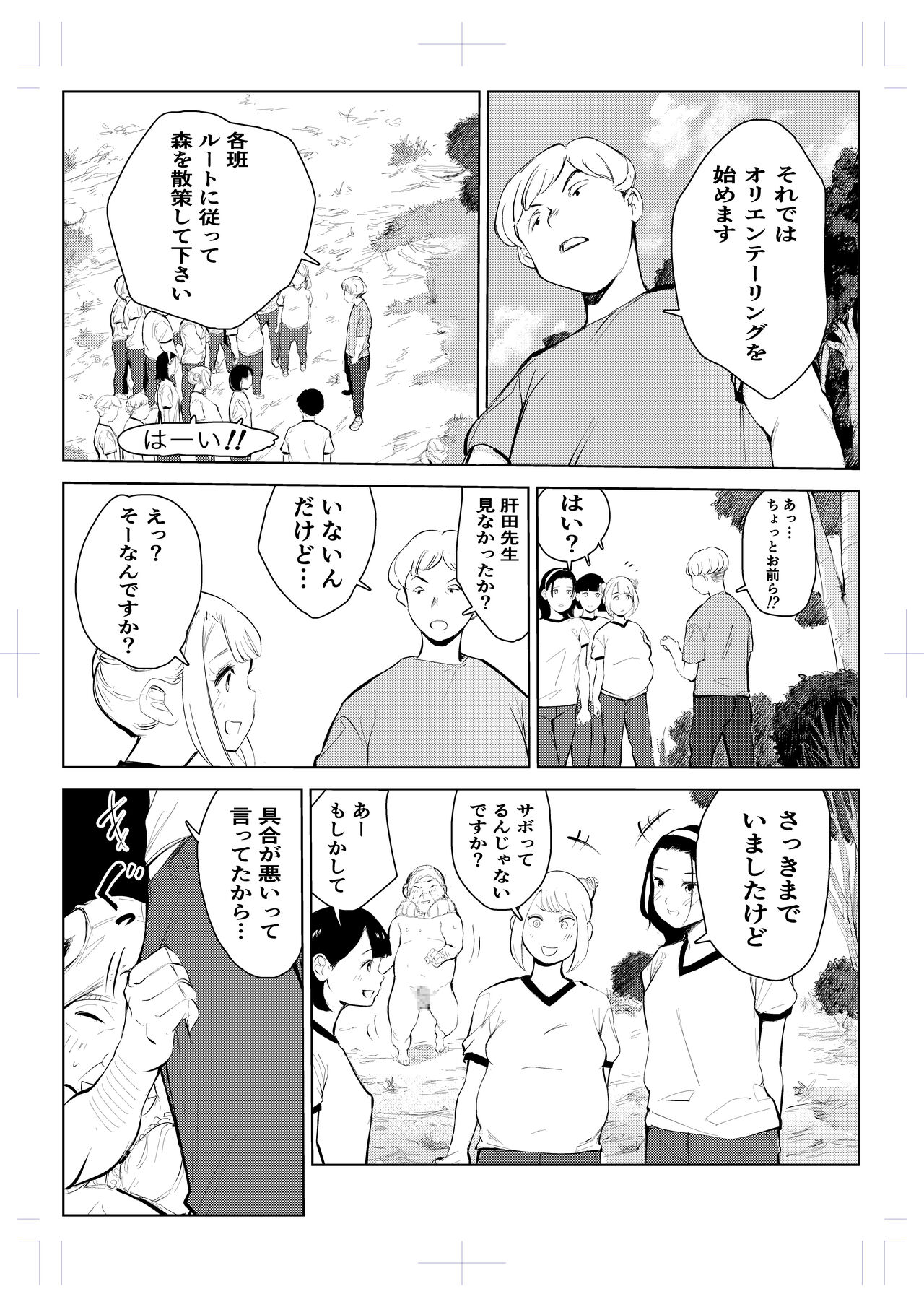 40-sai no Mahoutsukai 4 - Page 28