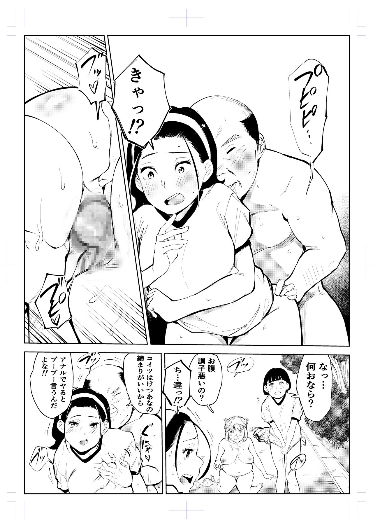 40-sai no Mahoutsukai 4 - Page 38
