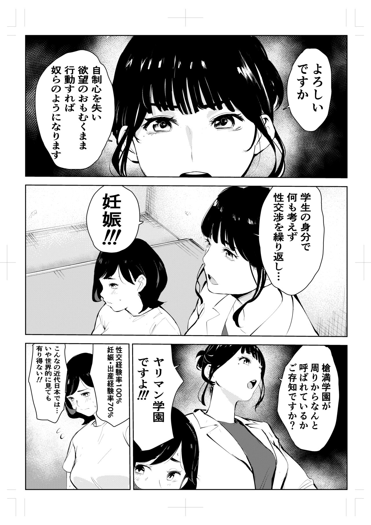 40-sai no Mahoutsukai 4 - Page 44