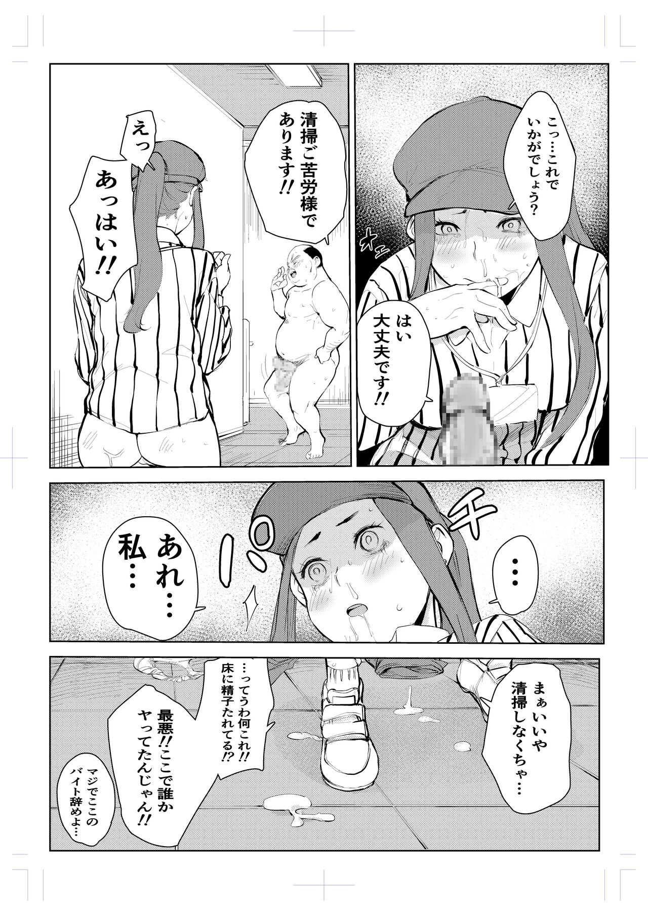 40-sai no Mahoutsukai 4 - Page 64