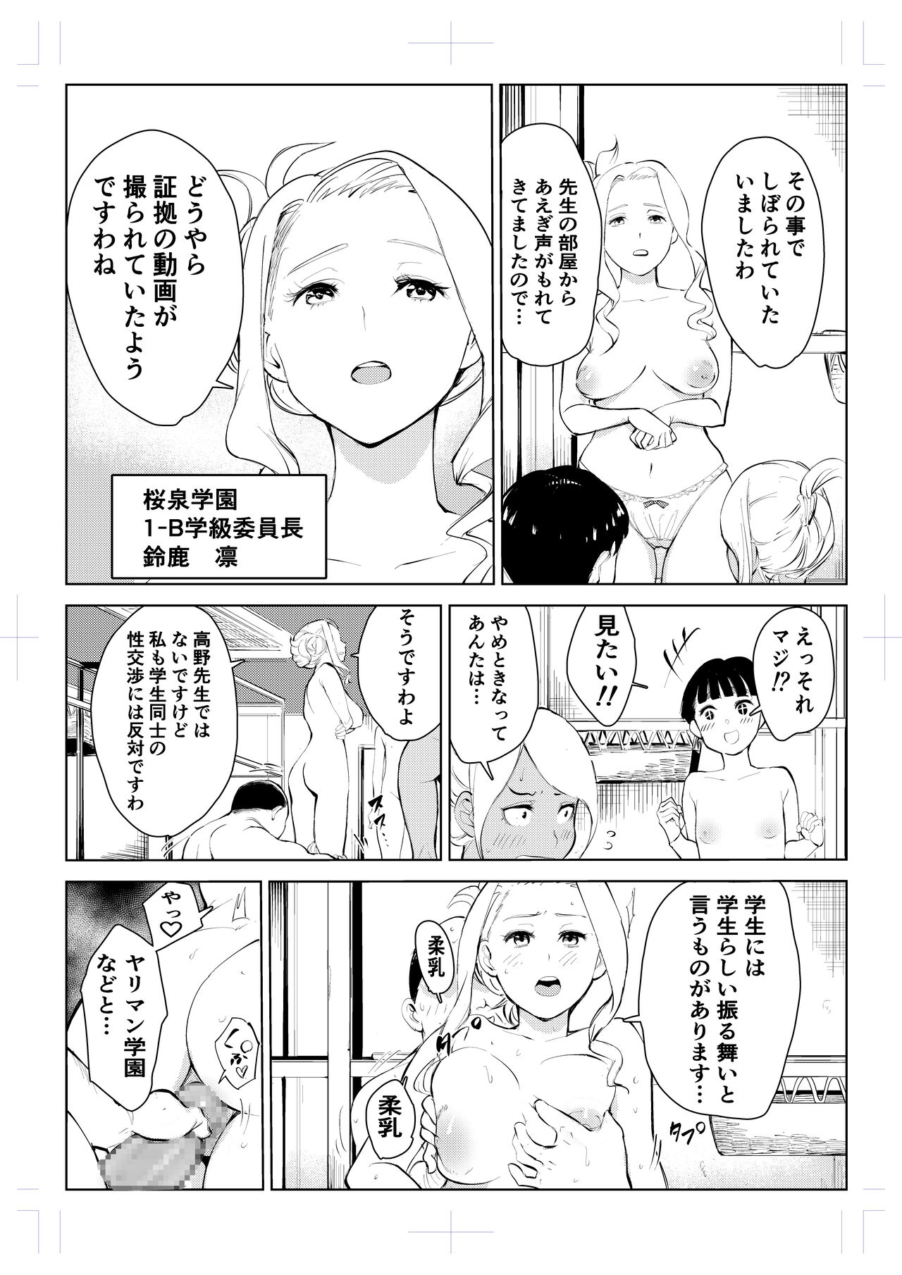 40-sai no Mahoutsukai 4 - Page 66