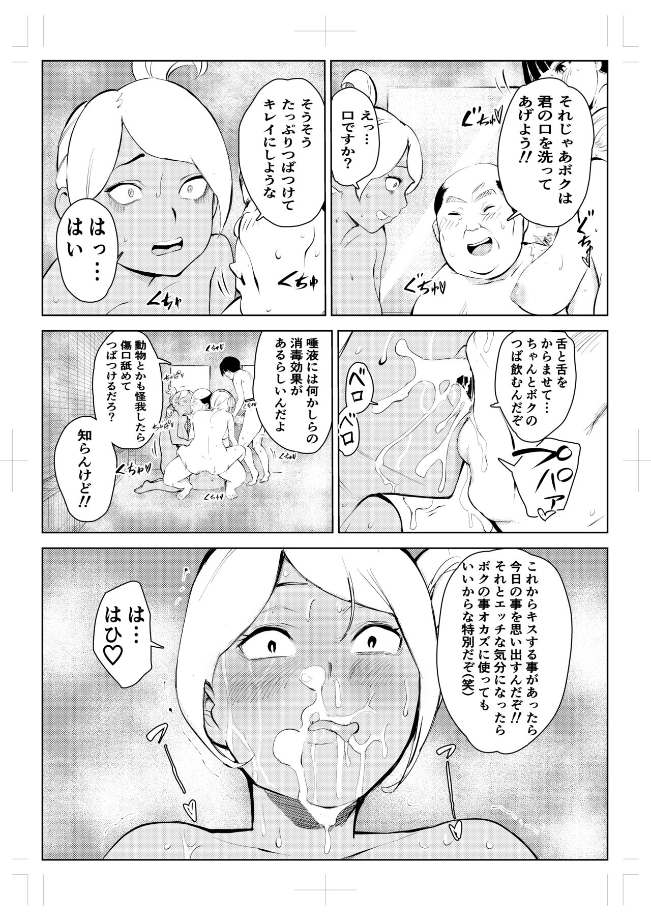 40-sai no Mahoutsukai 4 - Page 71