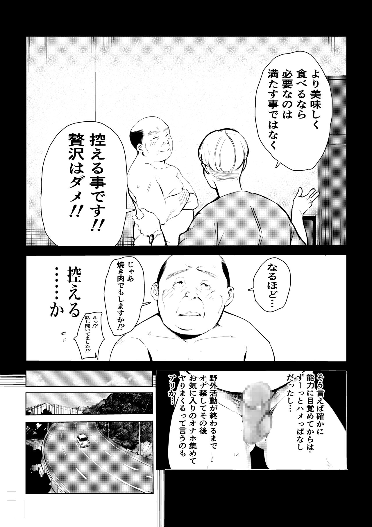 40-sai no Mahoutsukai 4 - Page 9