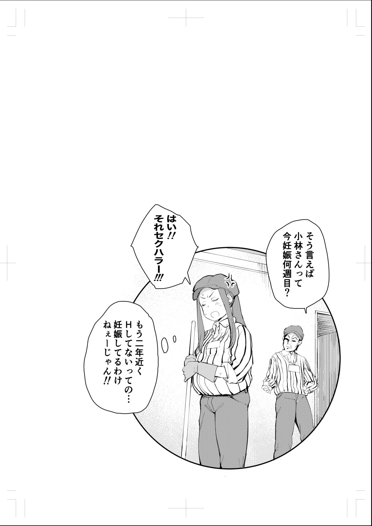 40-sai no Mahoutsukai 4 - Page 90