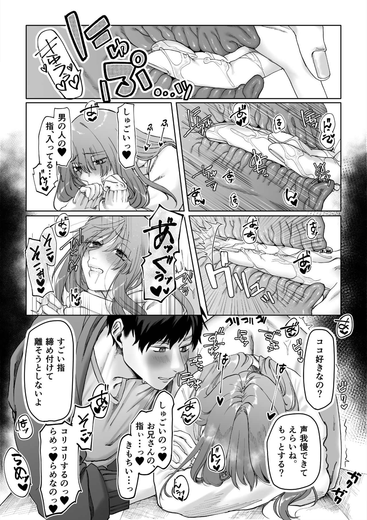 Beit-chan wa Gaman Dekinai. - Page 18