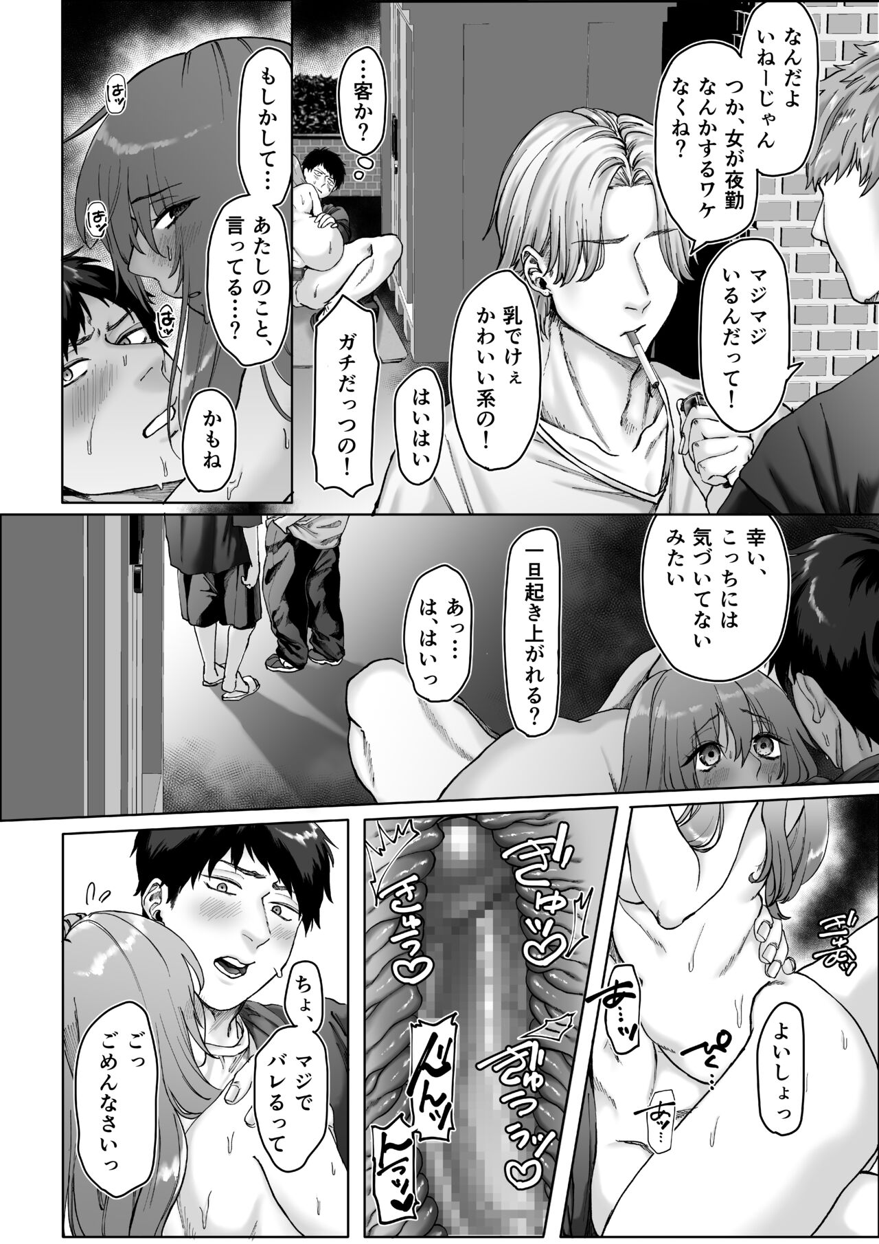 Beit-chan wa Gaman Dekinai. - Page 35