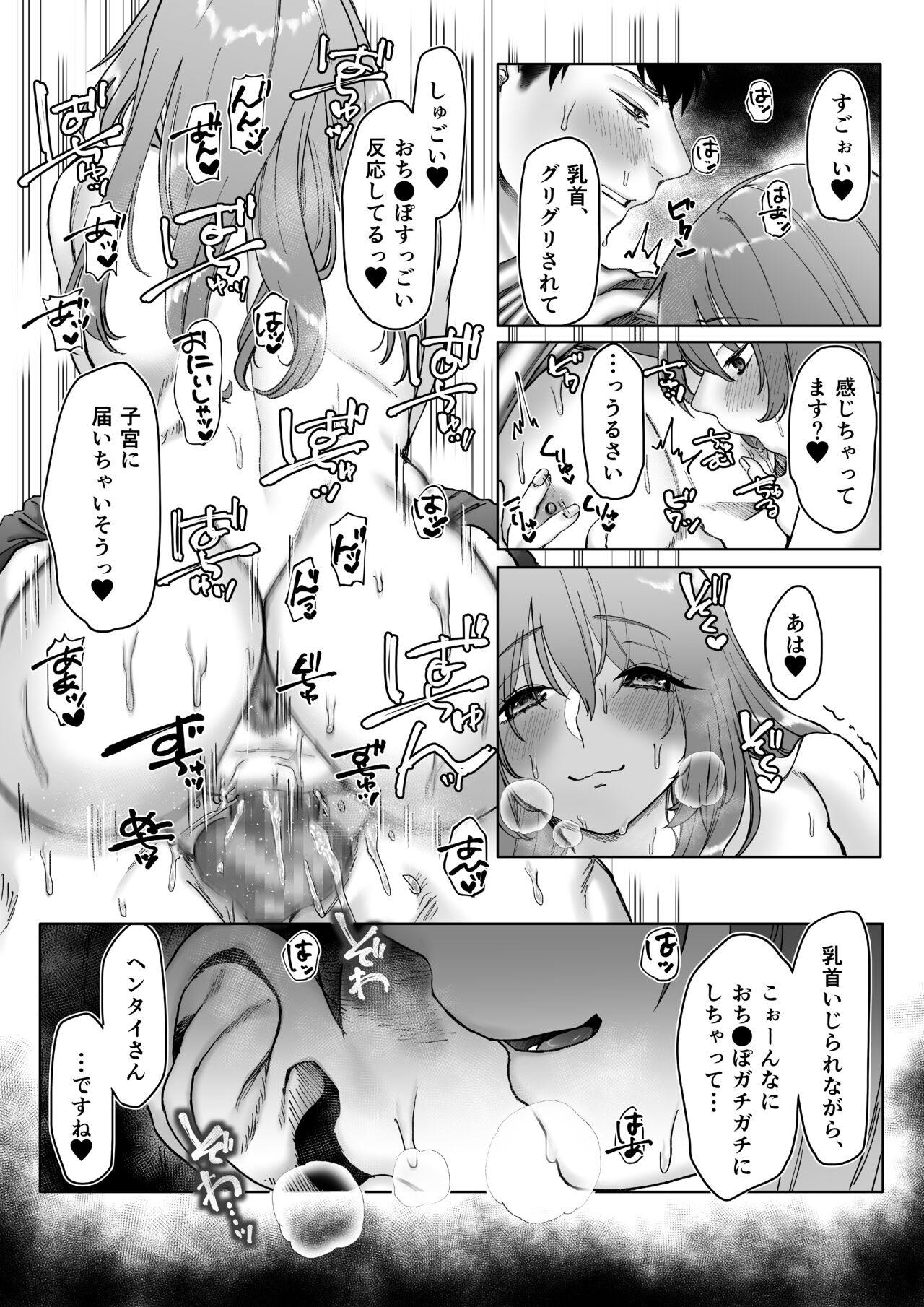 Beit-chan wa Gaman Dekinai. - Page 39