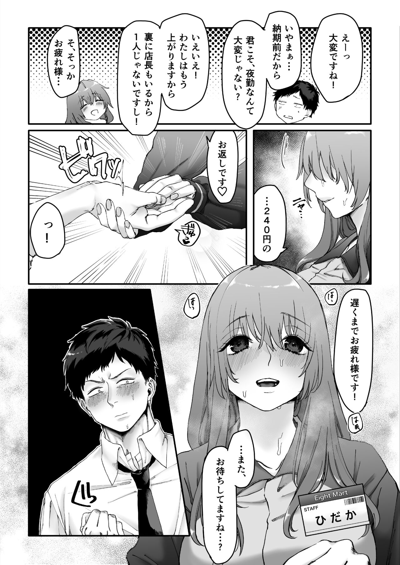 Preview page 7