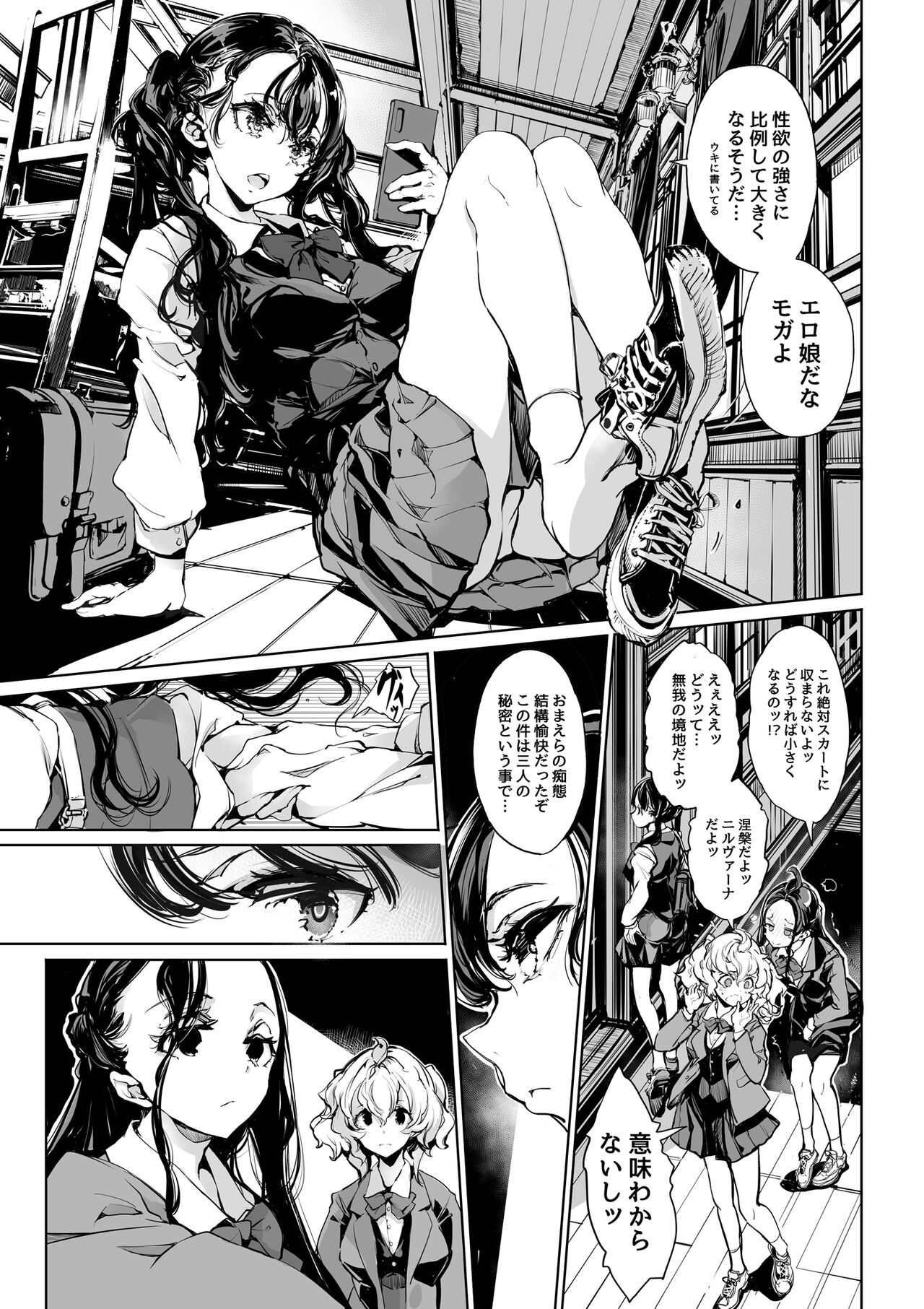 Mitsu no Shitataru Hana no You - Page 31