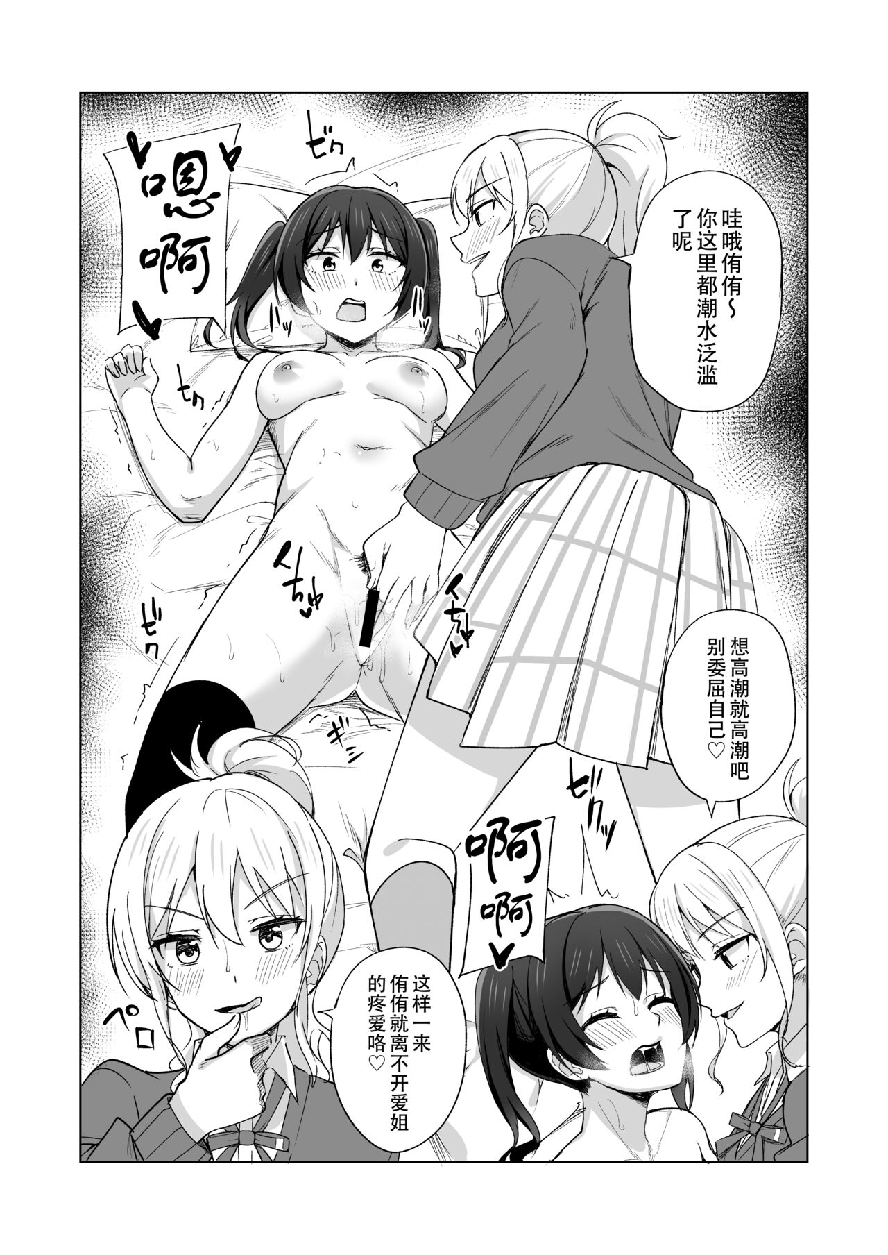Umareta no wa Tokimeki | 屄来洞往·虹咲淫趴大爆干！ - Page 13