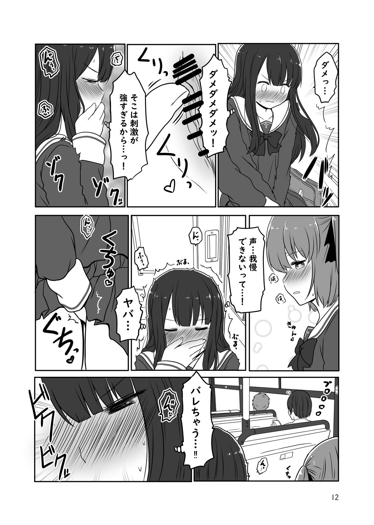 Roshutsu Play suru Yuripple - Bus & Toshoshitsu Hen + Omake - Page 11