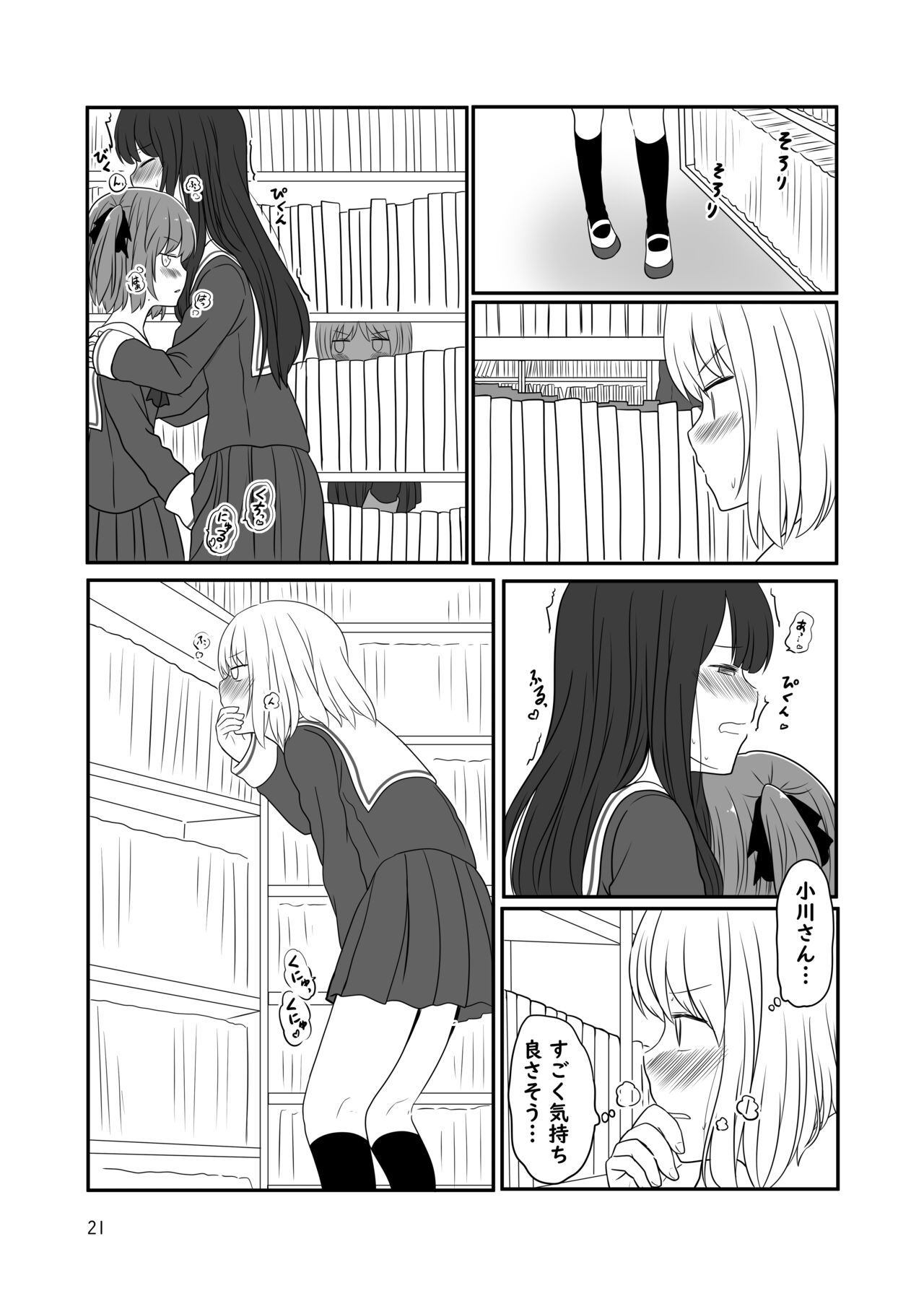 Roshutsu Play suru Yuripple - Bus & Toshoshitsu Hen + Omake - Page 20
