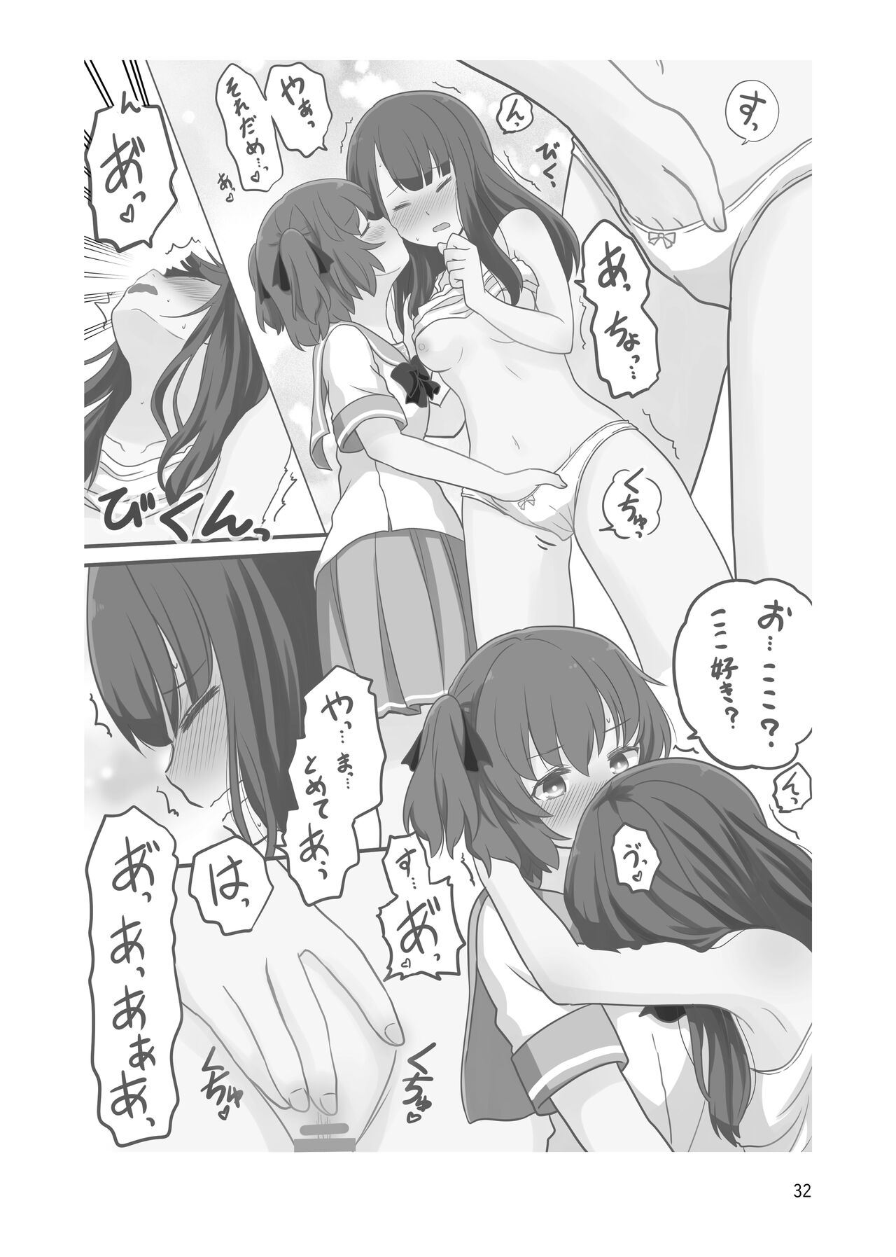 Roshutsu Play suru Yuripple - Bus & Toshoshitsu Hen + Omake - Page 31
