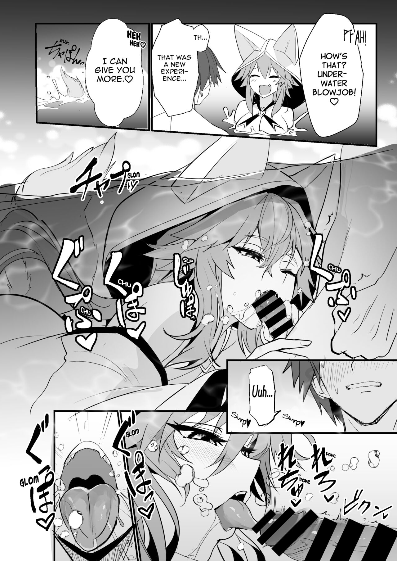Shinkon Shinsai Tamamo-san - Page 13