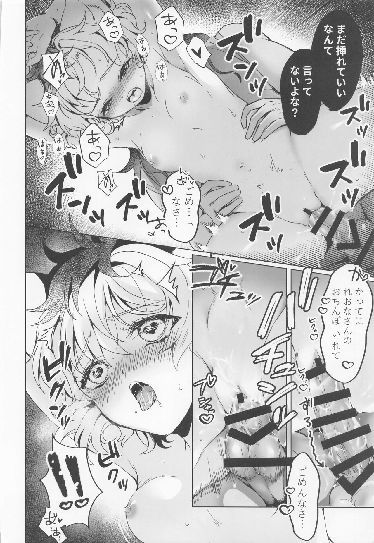 Leona-san no Otawamure II - Page 25
