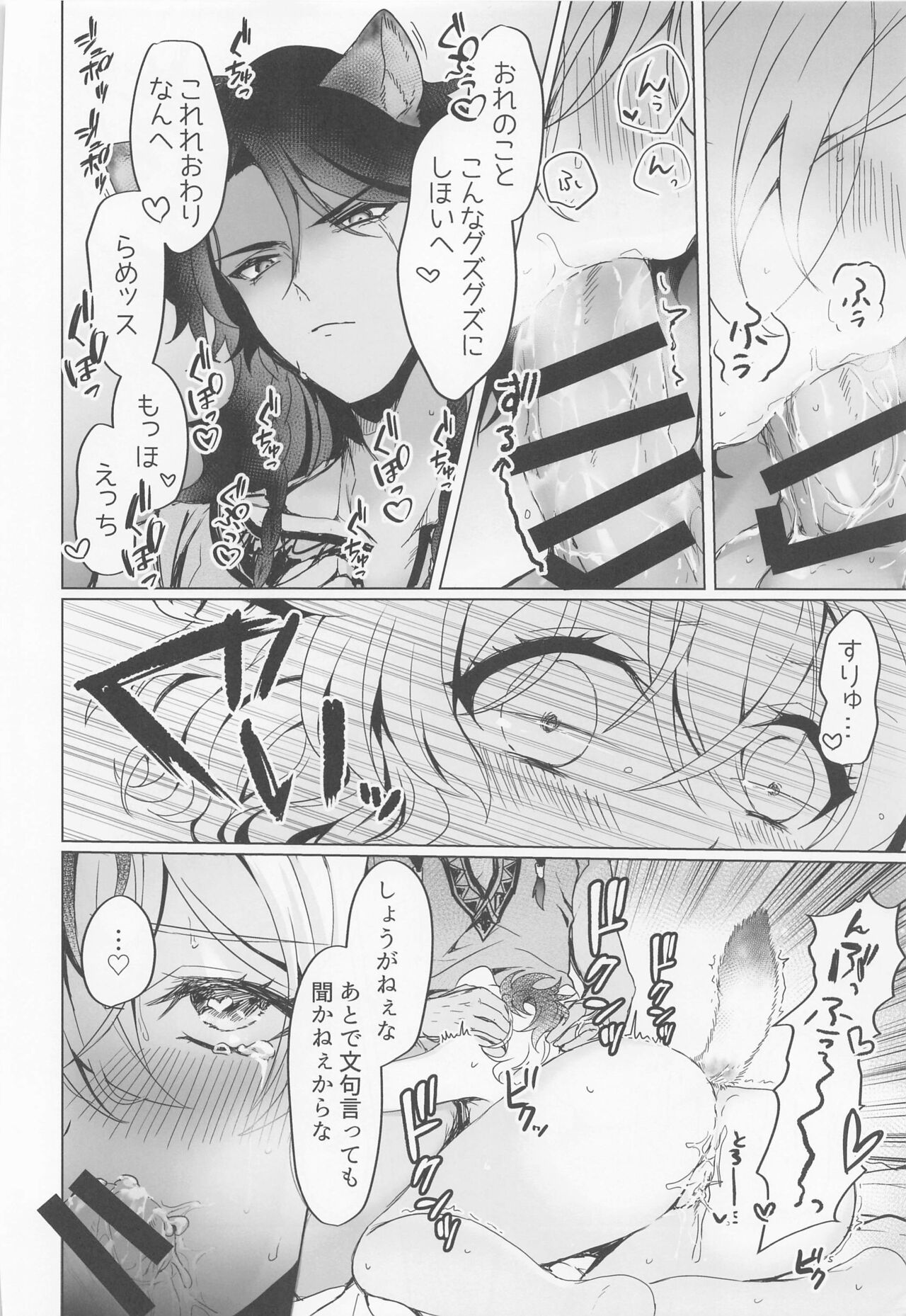 Leona-san no Otawamure II - Page 29