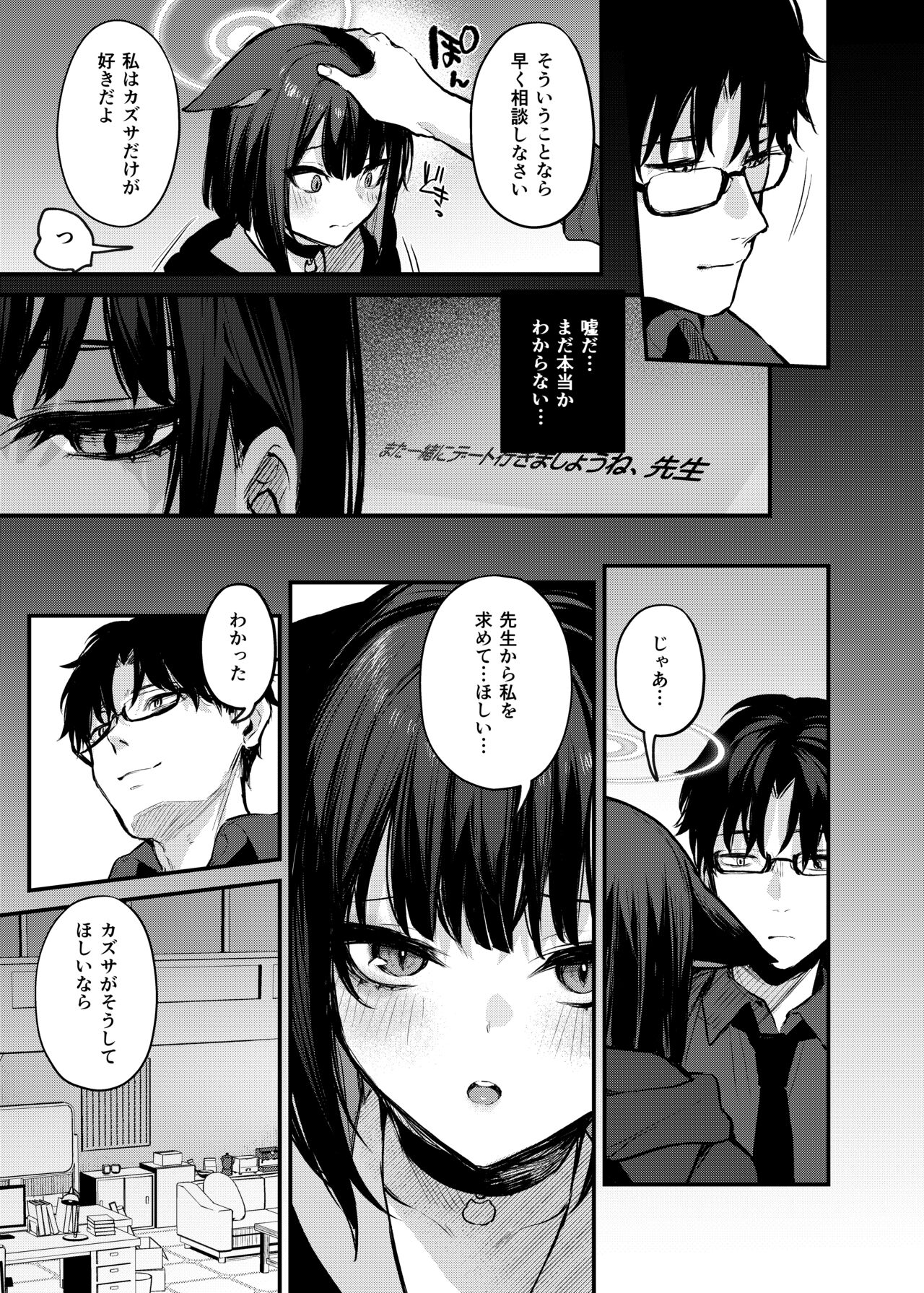 Kyouyama Kazusa no Amai Himitsu - Page 22