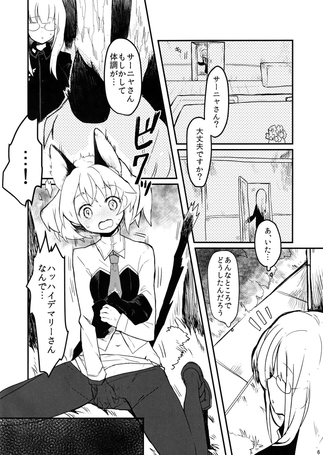 Preview page 6