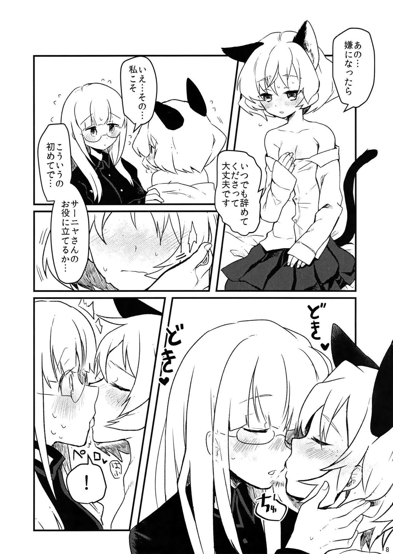 Preview page 8