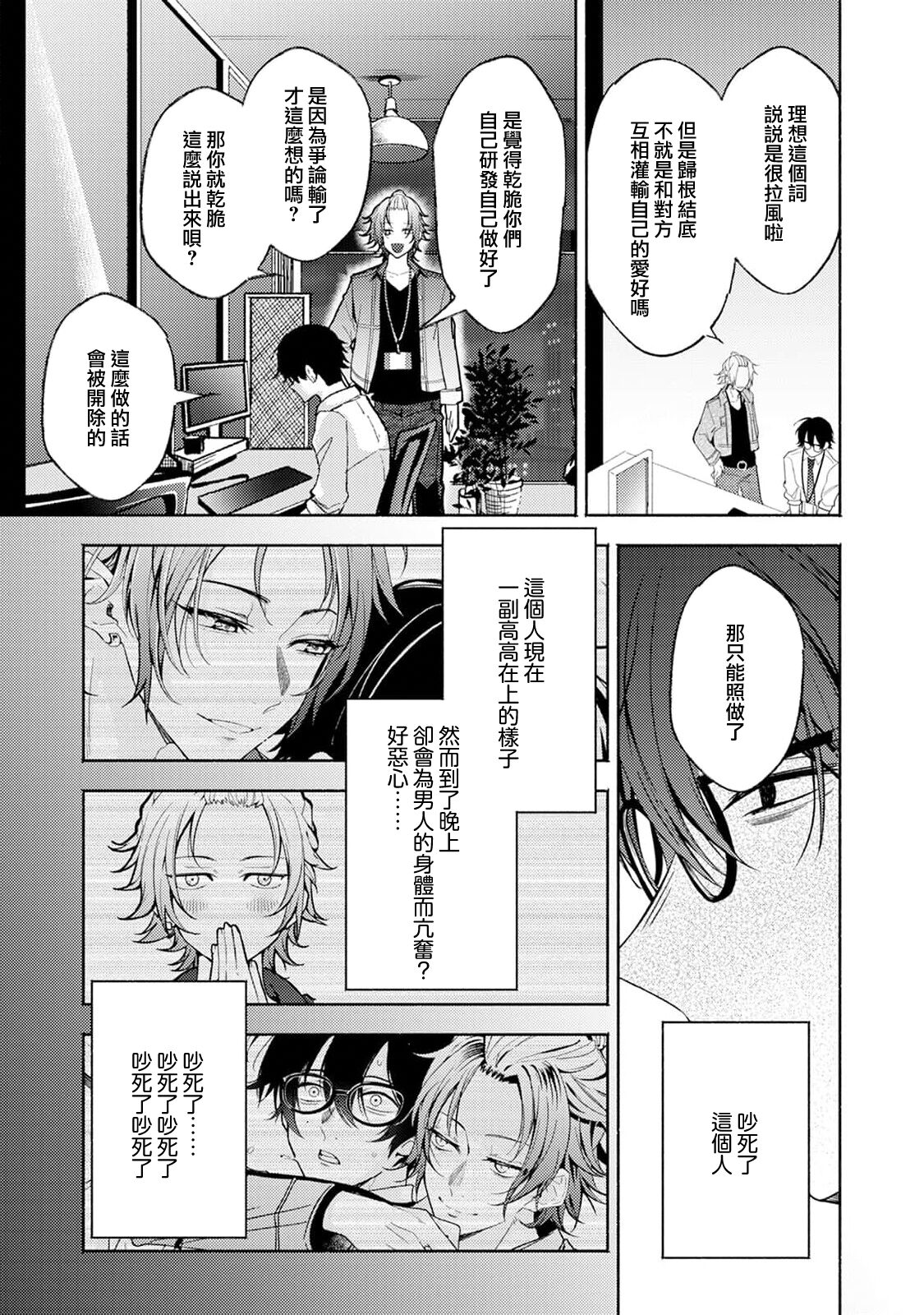 Matching Reversal Maker 1 - Page 13