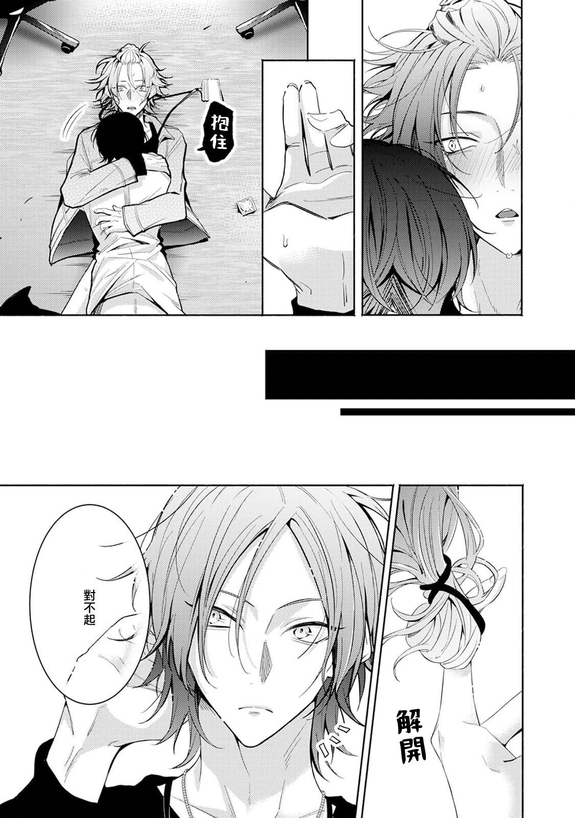 Matching Reversal Maker 1 - Page 27