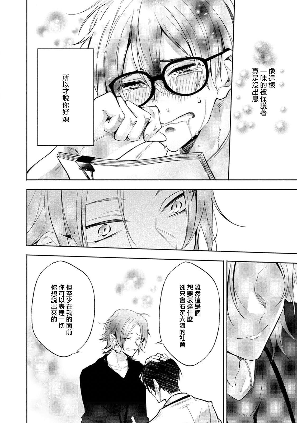 Matching Reversal Maker 1 - Page 32