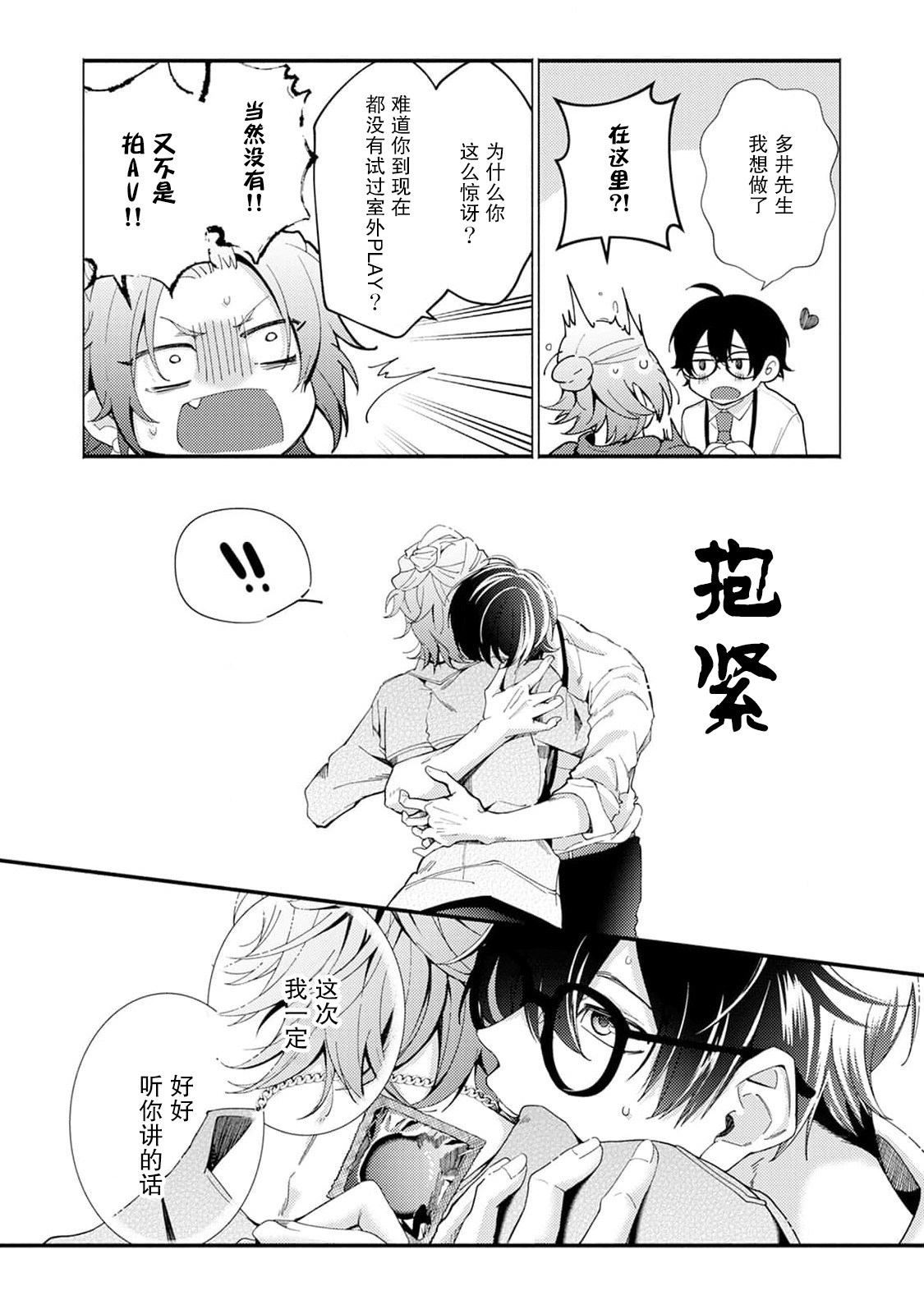 Matching Reversal Maker 1 - Page 62