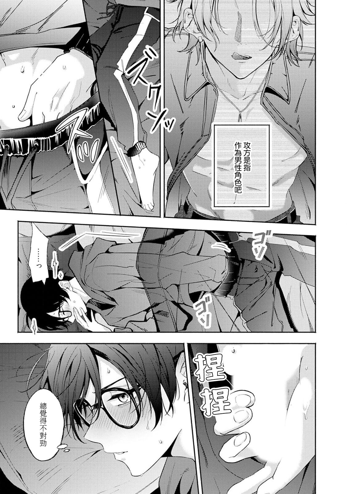 Matching Reversal Maker 1 - Page 9
