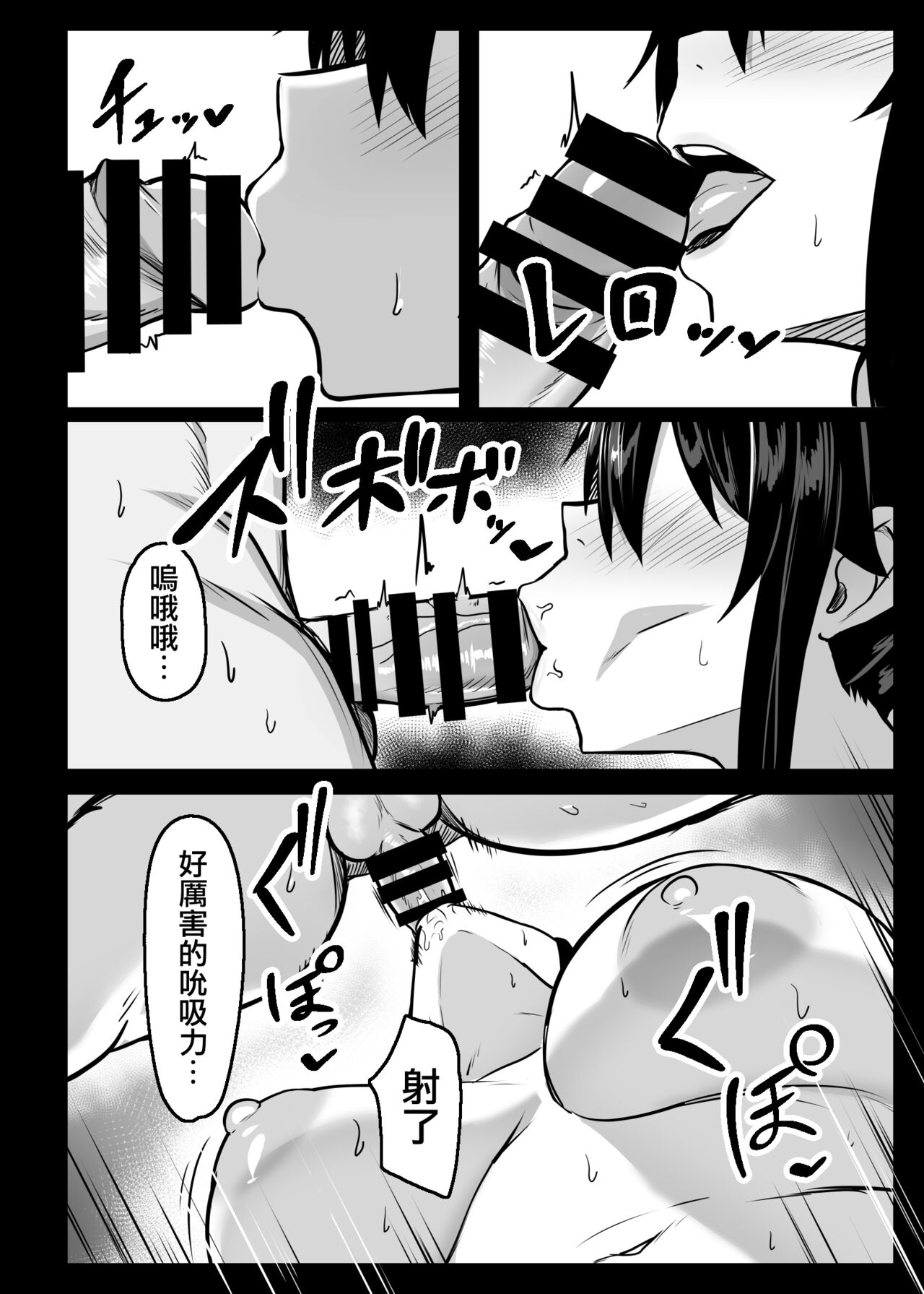 Dosukebe Seikou Fuuki Iinchou II | 淫亂性交風紀委員長II - Page 23