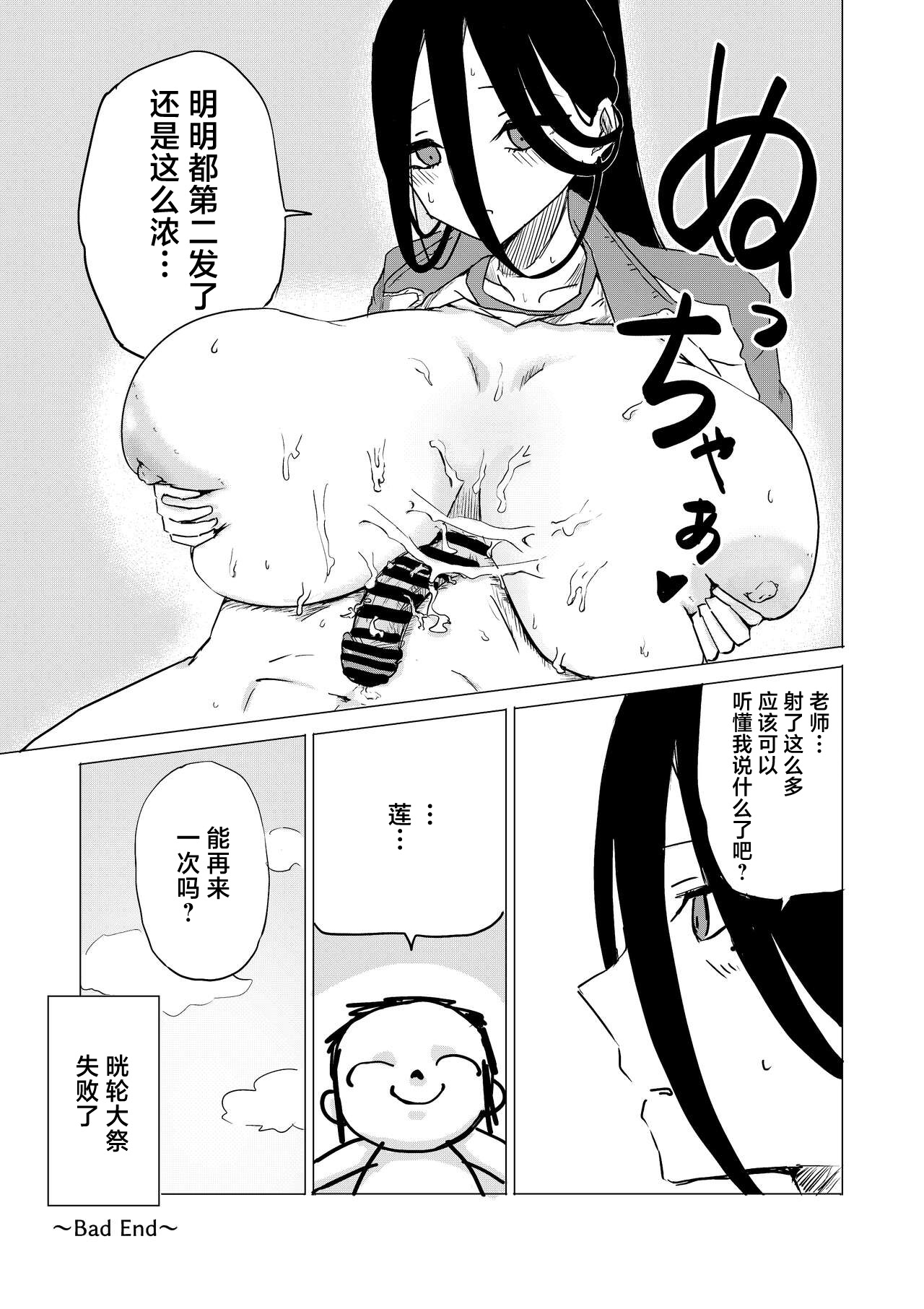 Seigi Jitsugen Iinkai Fukuiinchou - Page 12