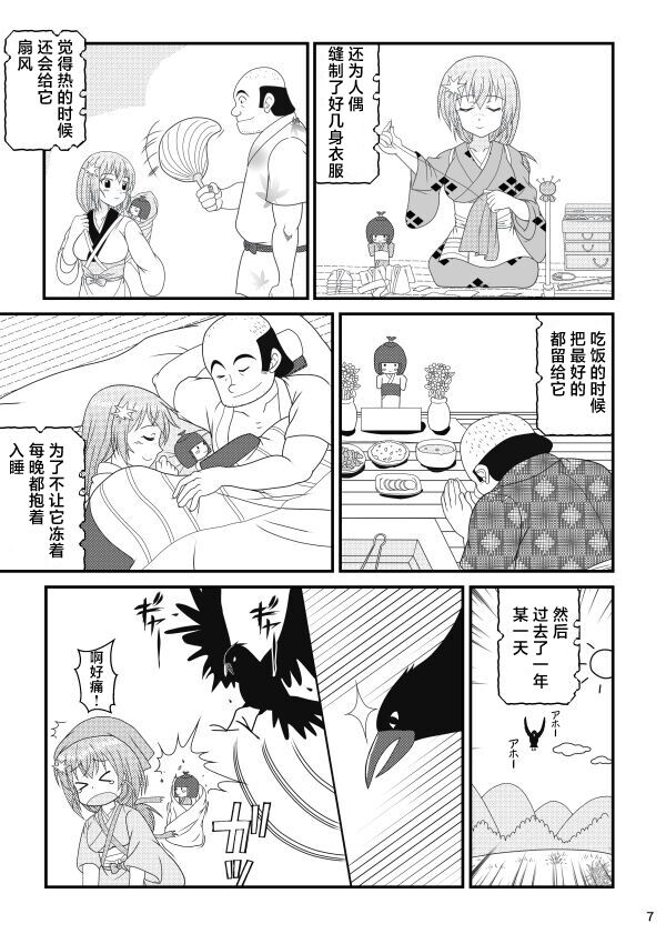 Preview page 7