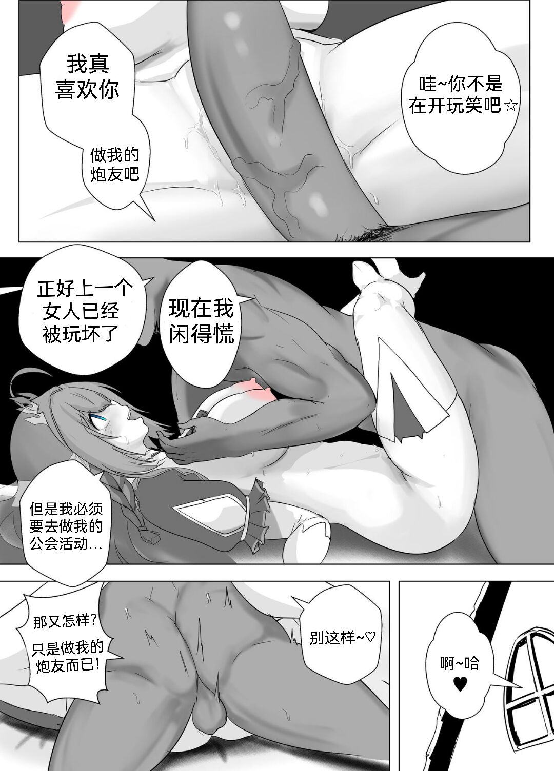 프리섹스 커넥트 - Page 22