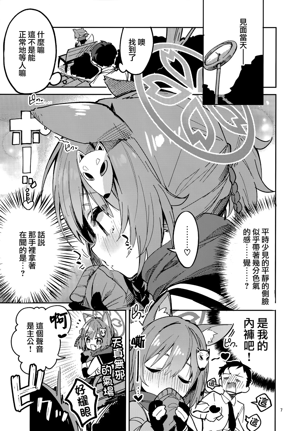 Preview page 7