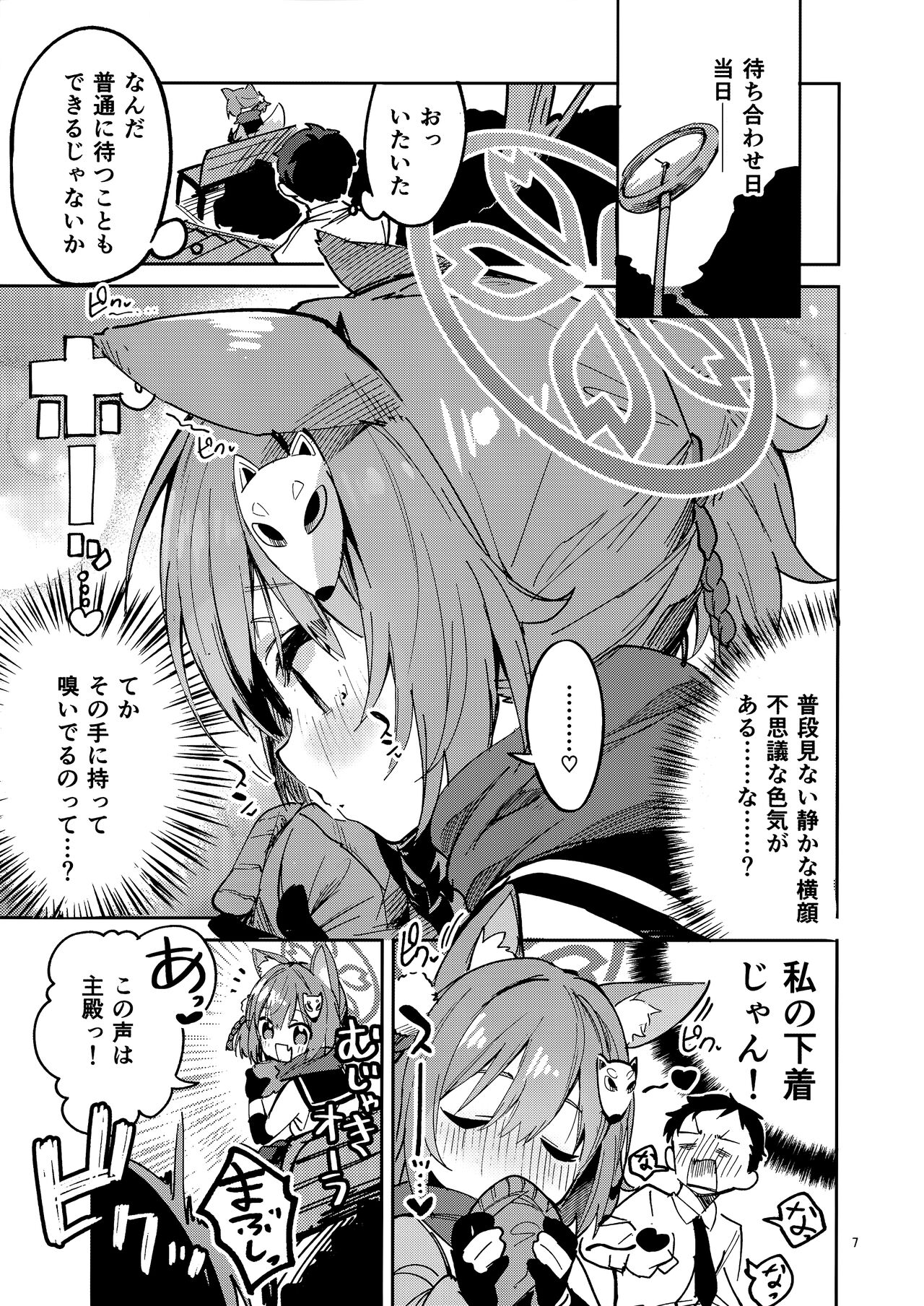 Preview page 6