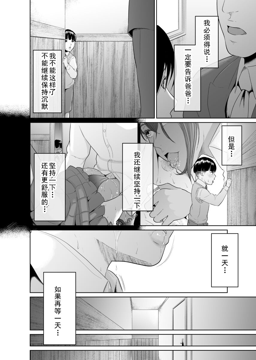 Kaitou X to Shisanka no Musuko - Page 28