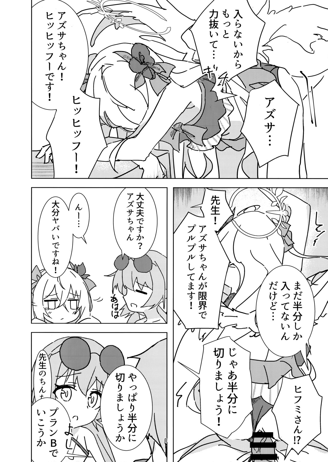 Preview page 7